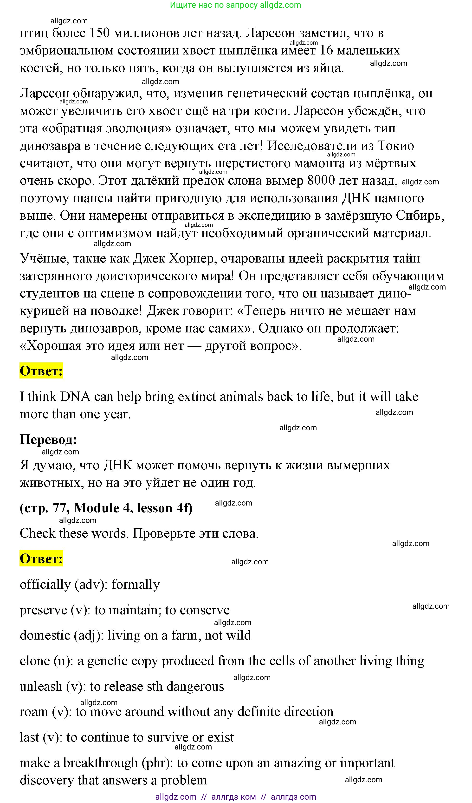 Английский язык (english), 8 класс Учебник (Student's book), авторы: Баранова Ксения Михайловна (Baranova Ksenia), Дули Дженни (Dooley Jenny), Копылова Виктория Викторовна (Kopylova Victoria), Мильруд Радислав Петрович (Millrood Radislav), Эванс Вирджиния (Evans Virginia), издательство Просвещение, Москва, 2023, белого цвета, страница 76, номер 1, Решение 2023-2027 (продолжение 3)
