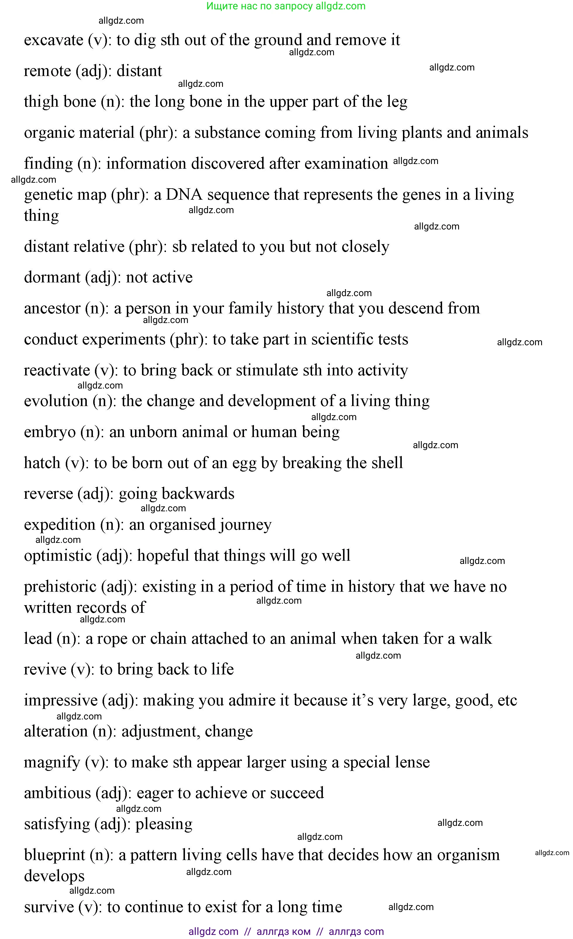 Английский язык (english), 8 класс Учебник (Student's book), авторы: Баранова Ксения Михайловна (Baranova Ksenia), Дули Дженни (Dooley Jenny), Копылова Виктория Викторовна (Kopylova Victoria), Мильруд Радислав Петрович (Millrood Radislav), Эванс Вирджиния (Evans Virginia), издательство Просвещение, Москва, 2023, белого цвета, страница 76, номер 1, Решение 2023-2027 (продолжение 4)