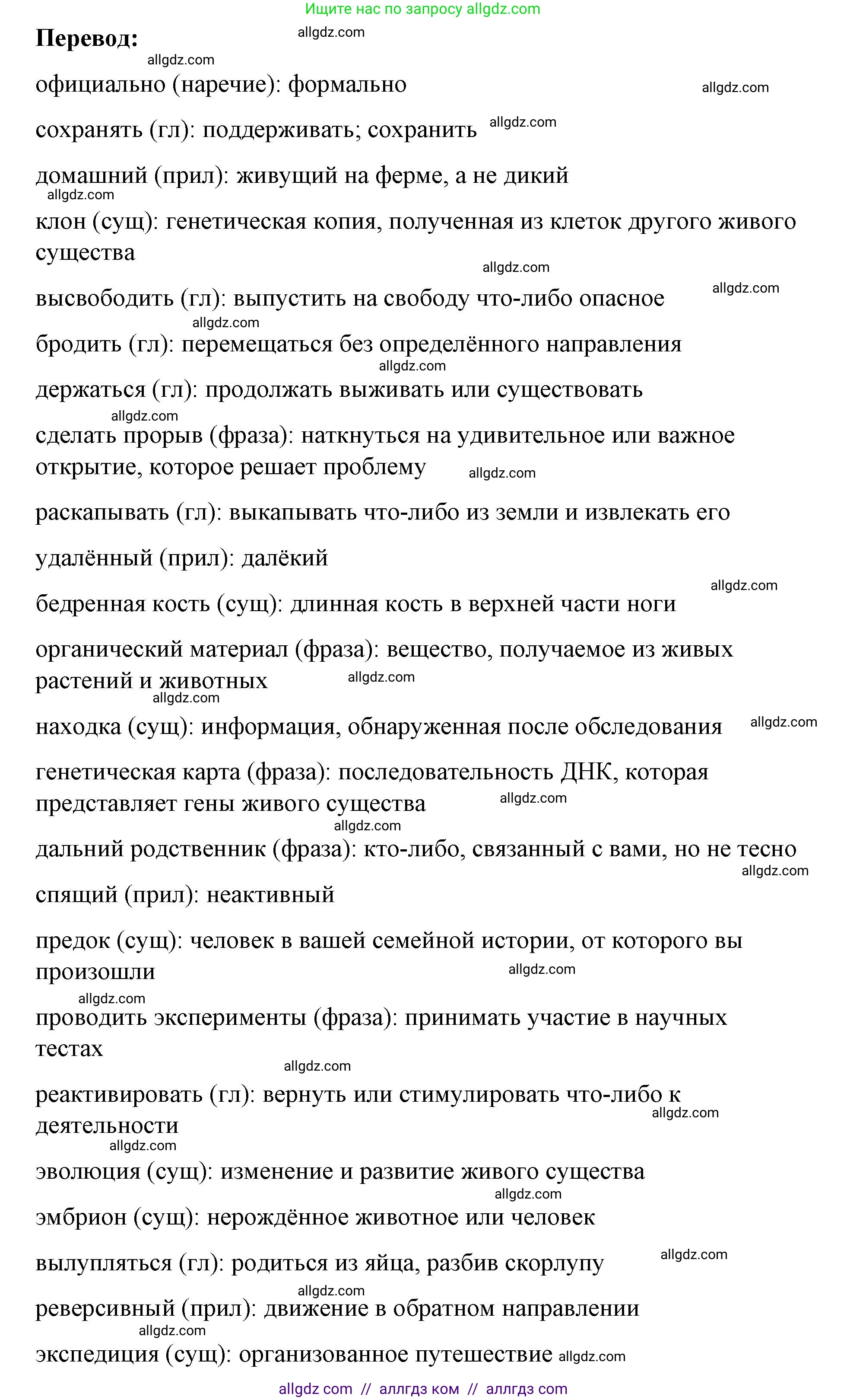 Английский язык (english), 8 класс Учебник (Student's book), авторы: Баранова Ксения Михайловна (Baranova Ksenia), Дули Дженни (Dooley Jenny), Копылова Виктория Викторовна (Kopylova Victoria), Мильруд Радислав Петрович (Millrood Radislav), Эванс Вирджиния (Evans Virginia), издательство Просвещение, Москва, 2023, белого цвета, страница 76, номер 1, Решение 2023-2027 (продолжение 5)