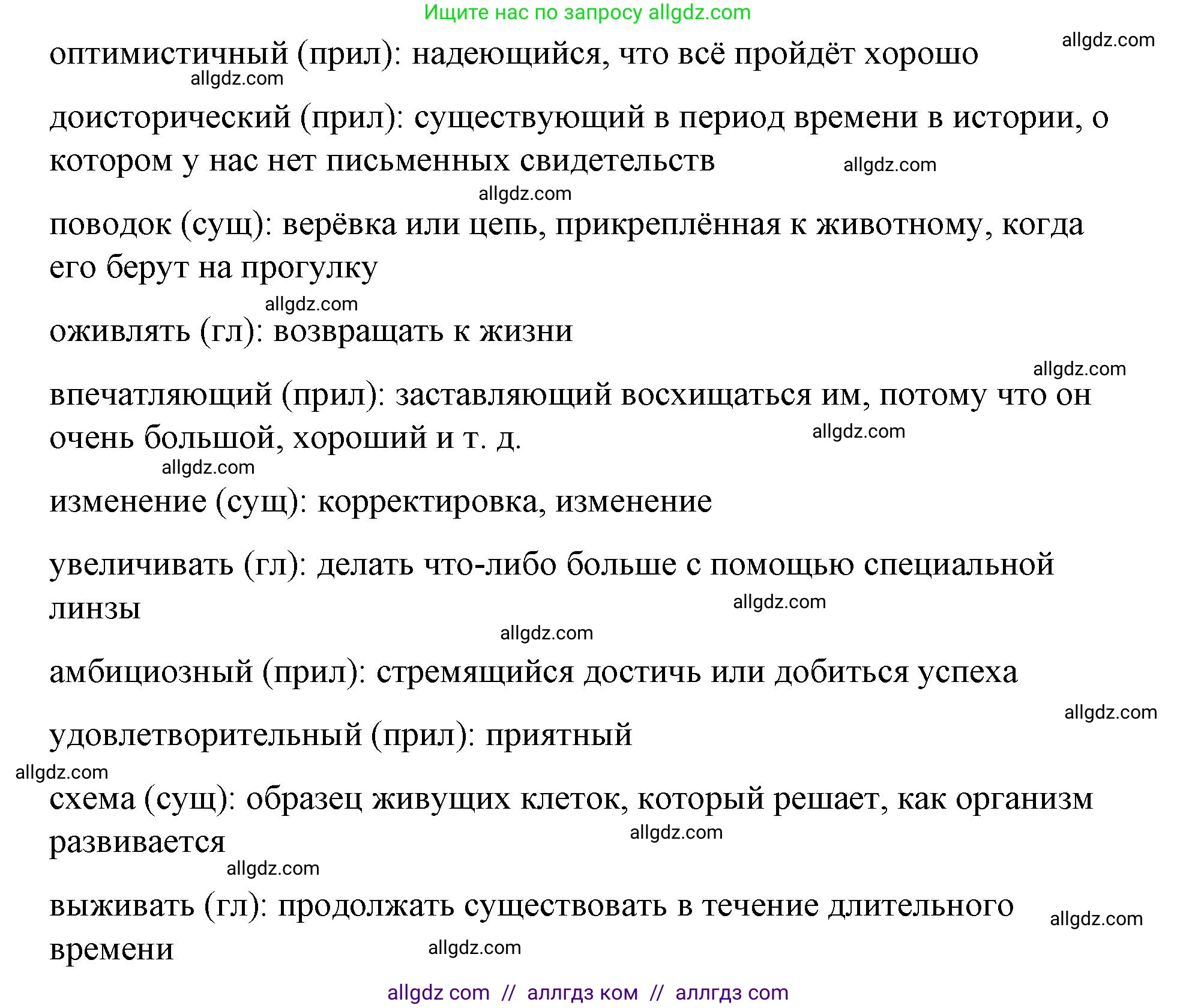 Английский язык (english), 8 класс Учебник (Student's book), авторы: Баранова Ксения Михайловна (Baranova Ksenia), Дули Дженни (Dooley Jenny), Копылова Виктория Викторовна (Kopylova Victoria), Мильруд Радислав Петрович (Millrood Radislav), Эванс Вирджиния (Evans Virginia), издательство Просвещение, Москва, 2023, белого цвета, страница 76, номер 1, Решение 2023-2027 (продолжение 6)