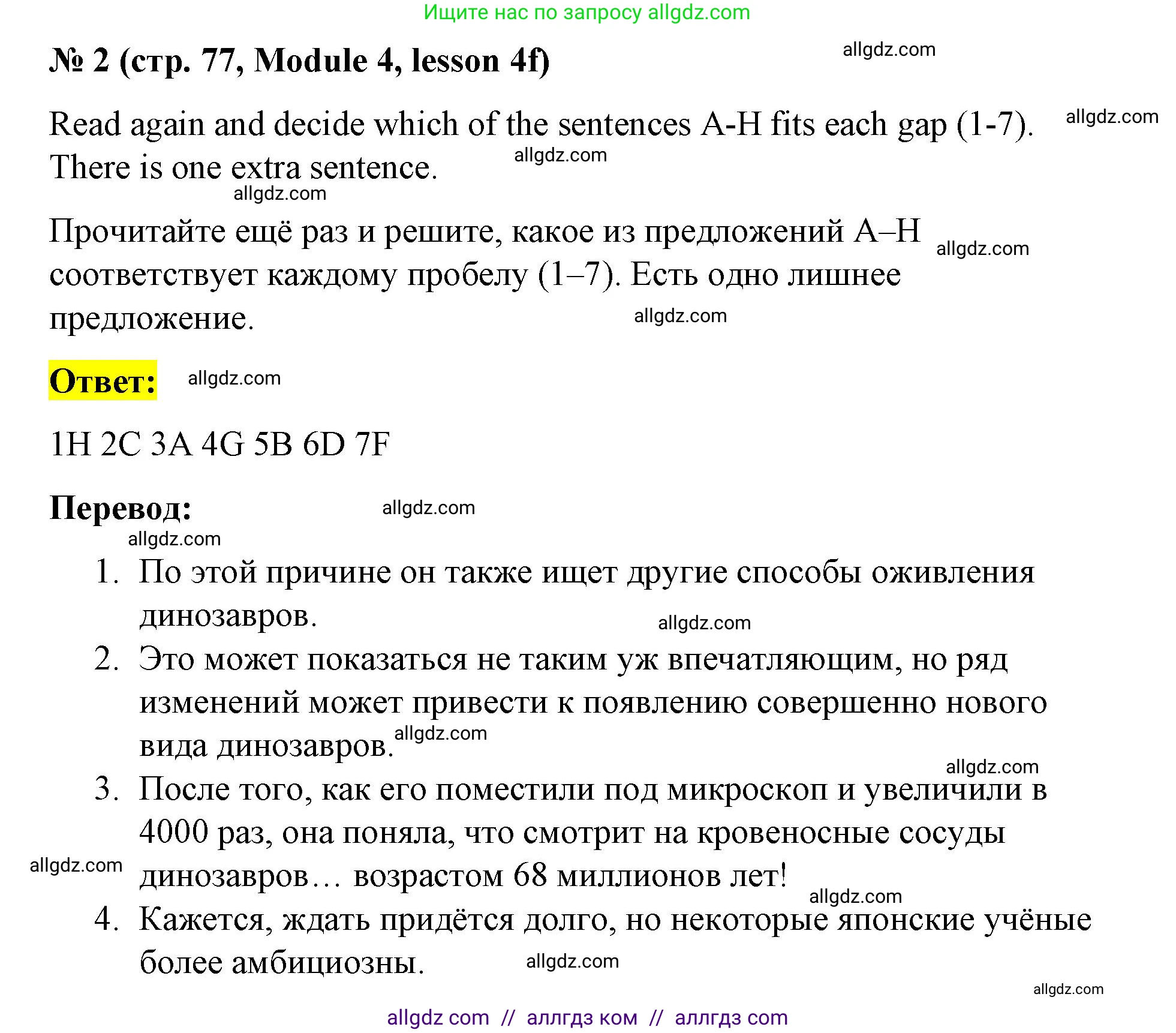 Английский язык (english), 8 класс Учебник (Student's book), авторы: Баранова Ксения Михайловна (Baranova Ksenia), Дули Дженни (Dooley Jenny), Копылова Виктория Викторовна (Kopylova Victoria), Мильруд Радислав Петрович (Millrood Radislav), Эванс Вирджиния (Evans Virginia), издательство Просвещение, Москва, 2023, белого цвета, страница 77, номер 2, Решение 2023-2027
