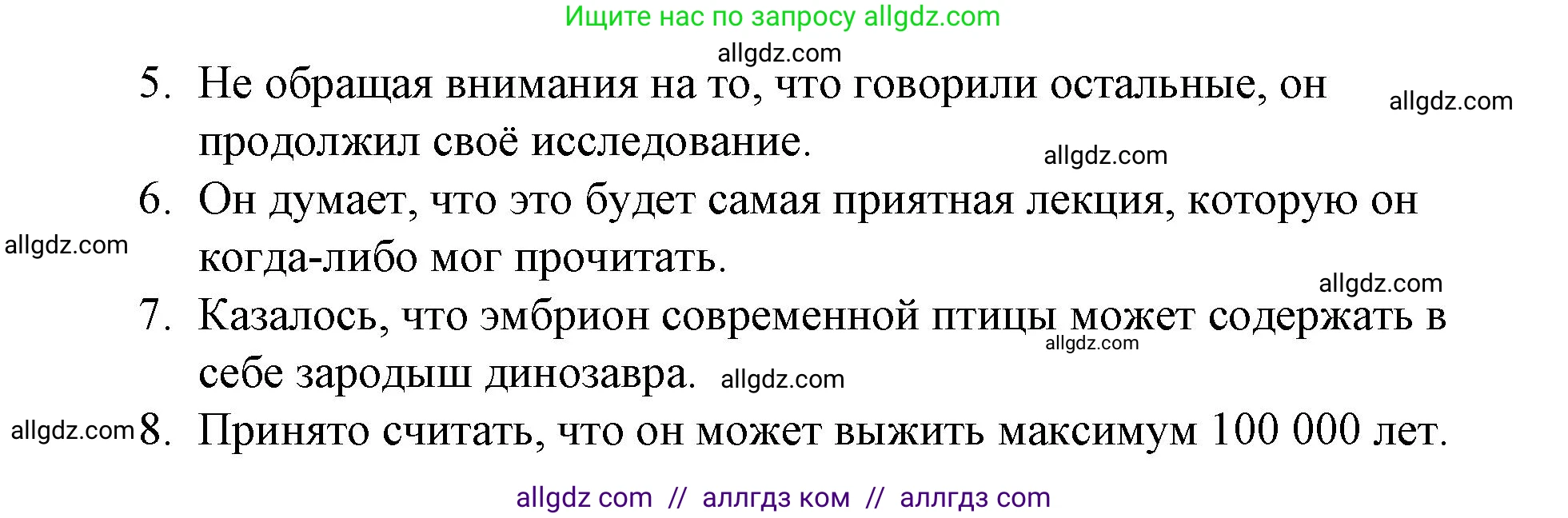 Английский язык (english), 8 класс Учебник (Student's book), авторы: Баранова Ксения Михайловна (Baranova Ksenia), Дули Дженни (Dooley Jenny), Копылова Виктория Викторовна (Kopylova Victoria), Мильруд Радислав Петрович (Millrood Radislav), Эванс Вирджиния (Evans Virginia), издательство Просвещение, Москва, 2023, белого цвета, страница 77, номер 2, Решение 2023-2027 (продолжение 2)