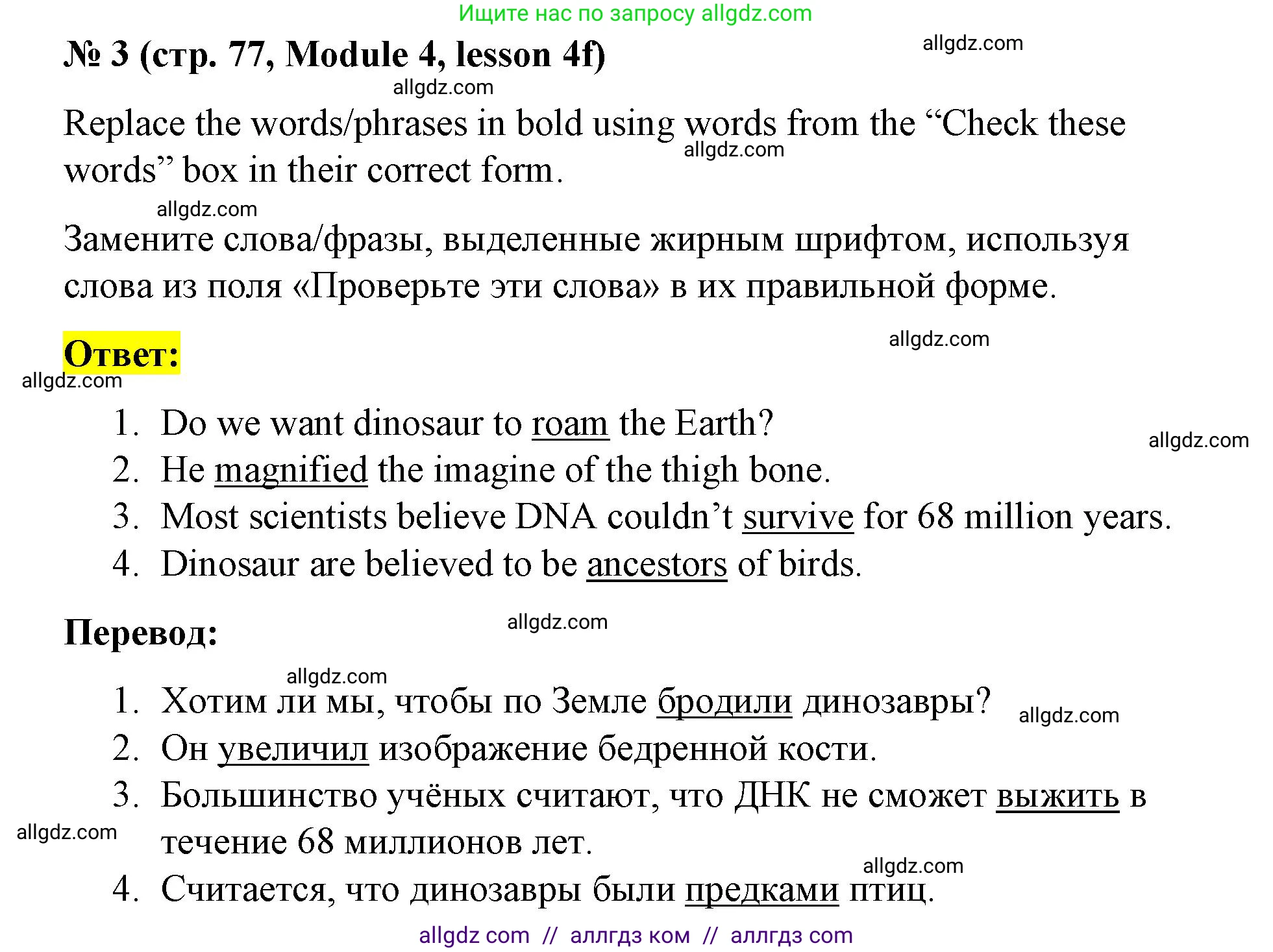 Английский язык (english), 8 класс Учебник (Student's book), авторы: Баранова Ксения Михайловна (Baranova Ksenia), Дули Дженни (Dooley Jenny), Копылова Виктория Викторовна (Kopylova Victoria), Мильруд Радислав Петрович (Millrood Radislav), Эванс Вирджиния (Evans Virginia), издательство Просвещение, Москва, 2023, белого цвета, страница 77, номер 3, Решение 2023-2027