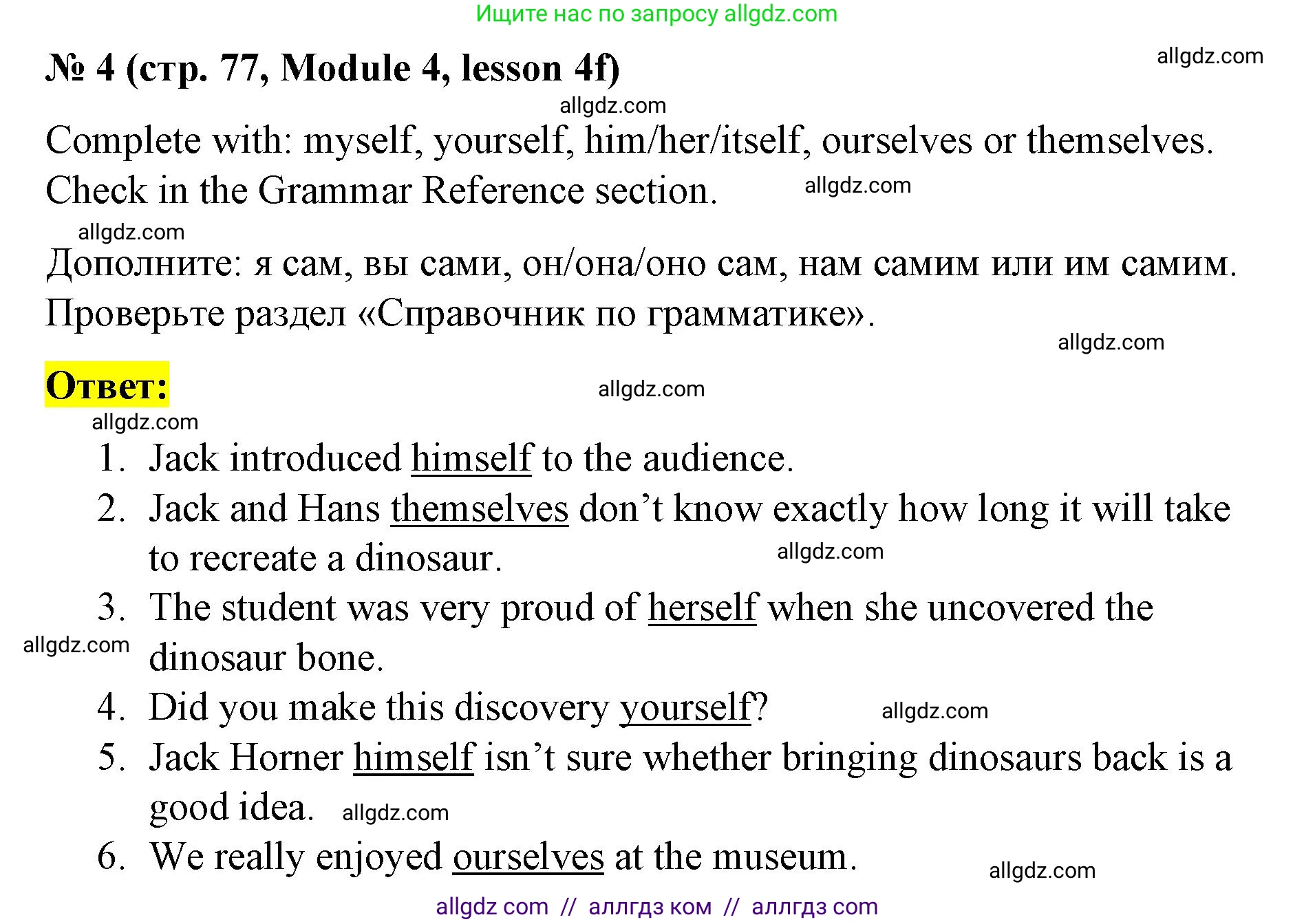 Английский язык (english), 8 класс Учебник (Student's book), авторы: Баранова Ксения Михайловна (Baranova Ksenia), Дули Дженни (Dooley Jenny), Копылова Виктория Викторовна (Kopylova Victoria), Мильруд Радислав Петрович (Millrood Radislav), Эванс Вирджиния (Evans Virginia), издательство Просвещение, Москва, 2023, белого цвета, страница 77, номер 4, Решение 2023-2027