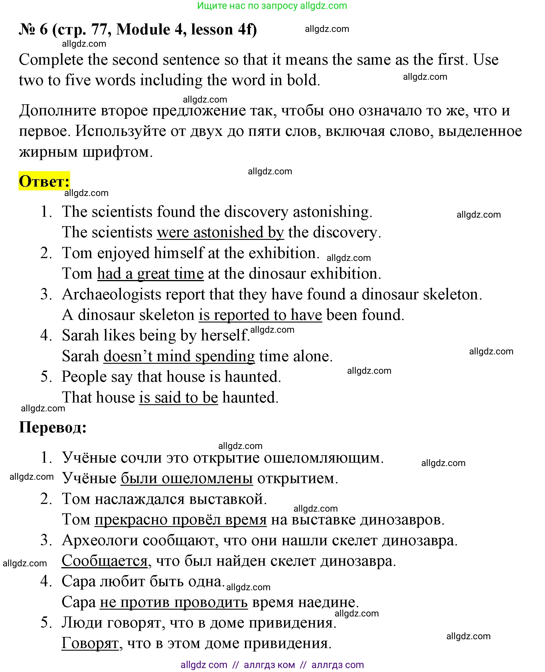 Английский язык (english), 8 класс Учебник (Student's book), авторы: Баранова Ксения Михайловна (Baranova Ksenia), Дули Дженни (Dooley Jenny), Копылова Виктория Викторовна (Kopylova Victoria), Мильруд Радислав Петрович (Millrood Radislav), Эванс Вирджиния (Evans Virginia), издательство Просвещение, Москва, 2023, белого цвета, страница 77, номер 6, Решение 2023-2027