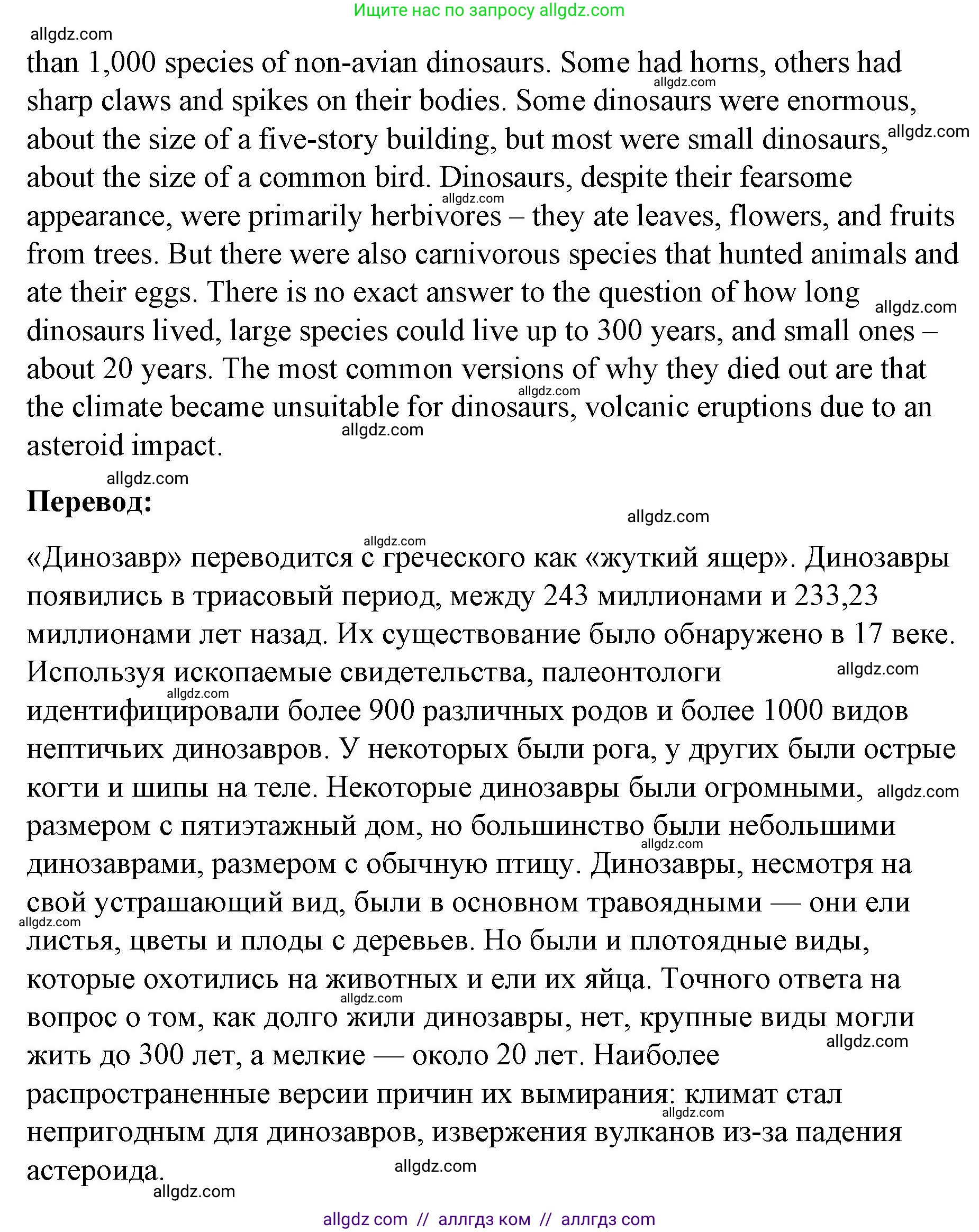 Английский язык (english), 8 класс Учебник (Student's book), авторы: Баранова Ксения Михайловна (Baranova Ksenia), Дули Дженни (Dooley Jenny), Копылова Виктория Викторовна (Kopylova Victoria), Мильруд Радислав Петрович (Millrood Radislav), Эванс Вирджиния (Evans Virginia), издательство Просвещение, Москва, 2023, белого цвета, страница 77, номер 8, Решение 2023-2027 (продолжение 2)
