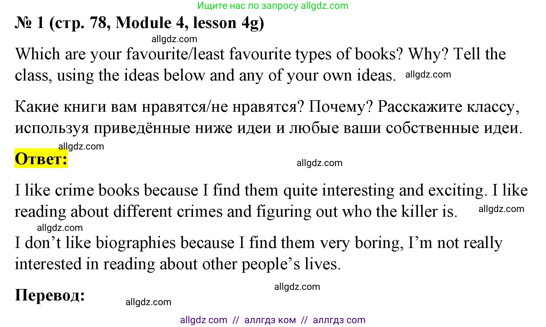 Английский язык (english), 8 класс Учебник (Student's book), авторы: Баранова Ксения Михайловна (Baranova Ksenia), Дули Дженни (Dooley Jenny), Копылова Виктория Викторовна (Kopylova Victoria), Мильруд Радислав Петрович (Millrood Radislav), Эванс Вирджиния (Evans Virginia), издательство Просвещение, Москва, 2023, белого цвета, страница 78, номер 1, Решение 2023-2027