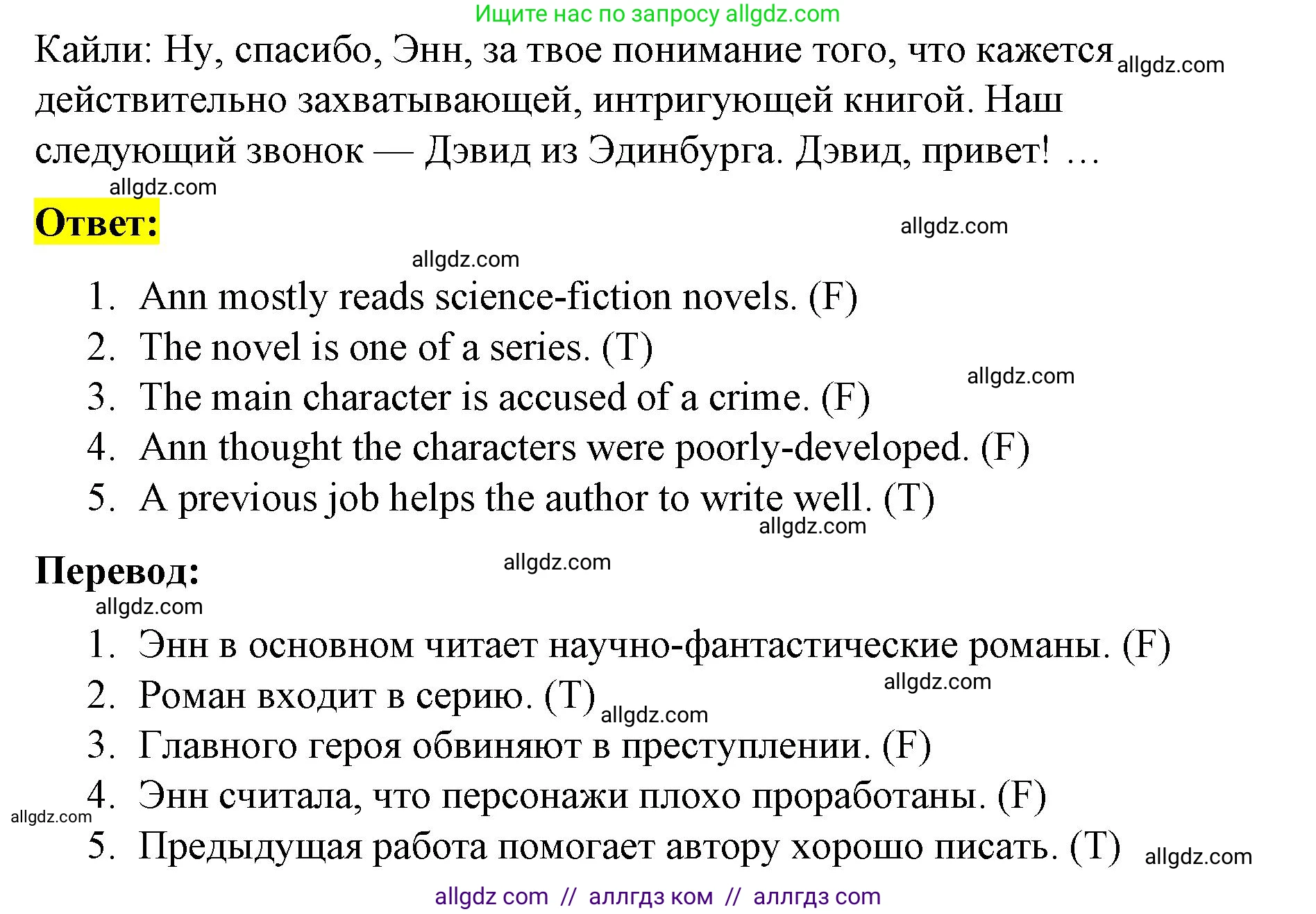 Английский язык (english), 8 класс Учебник (Student's book), авторы: Баранова Ксения Михайловна (Baranova Ksenia), Дули Дженни (Dooley Jenny), Копылова Виктория Викторовна (Kopylova Victoria), Мильруд Радислав Петрович (Millrood Radislav), Эванс Вирджиния (Evans Virginia), издательство Просвещение, Москва, 2023, белого цвета, страница 78, номер 2, Решение 2023-2027 (продолжение 2)
