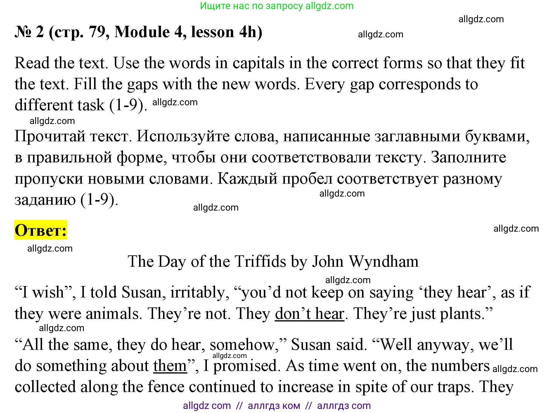 Английский язык (english), 8 класс Учебник (Student's book), авторы: Баранова Ксения Михайловна (Baranova Ksenia), Дули Дженни (Dooley Jenny), Копылова Виктория Викторовна (Kopylova Victoria), Мильруд Радислав Петрович (Millrood Radislav), Эванс Вирджиния (Evans Virginia), издательство Просвещение, Москва, 2023, белого цвета, страница 79, номер 2, Решение 2023-2027