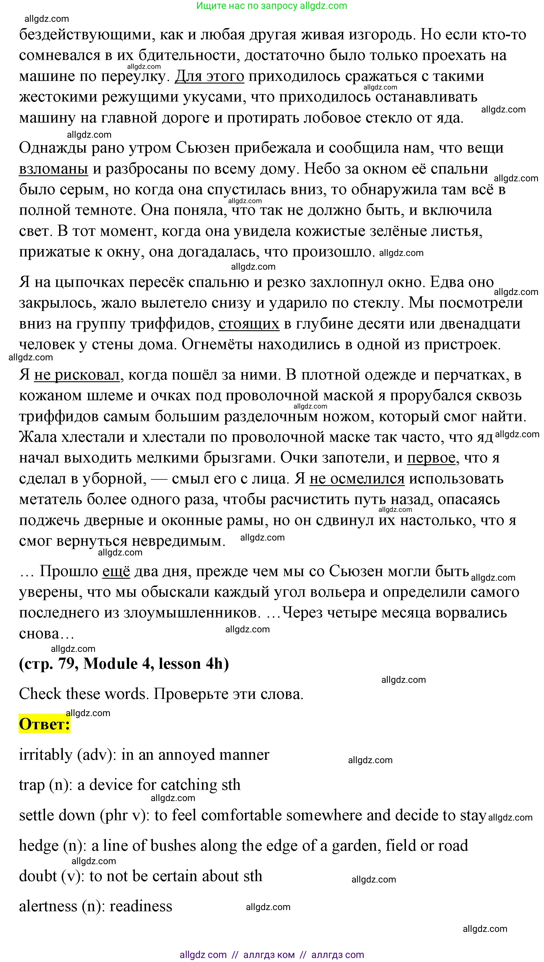 Английский язык (english), 8 класс Учебник (Student's book), авторы: Баранова Ксения Михайловна (Baranova Ksenia), Дули Дженни (Dooley Jenny), Копылова Виктория Викторовна (Kopylova Victoria), Мильруд Радислав Петрович (Millrood Radislav), Эванс Вирджиния (Evans Virginia), издательство Просвещение, Москва, 2023, белого цвета, страница 79, номер 2, Решение 2023-2027 (продолжение 3)