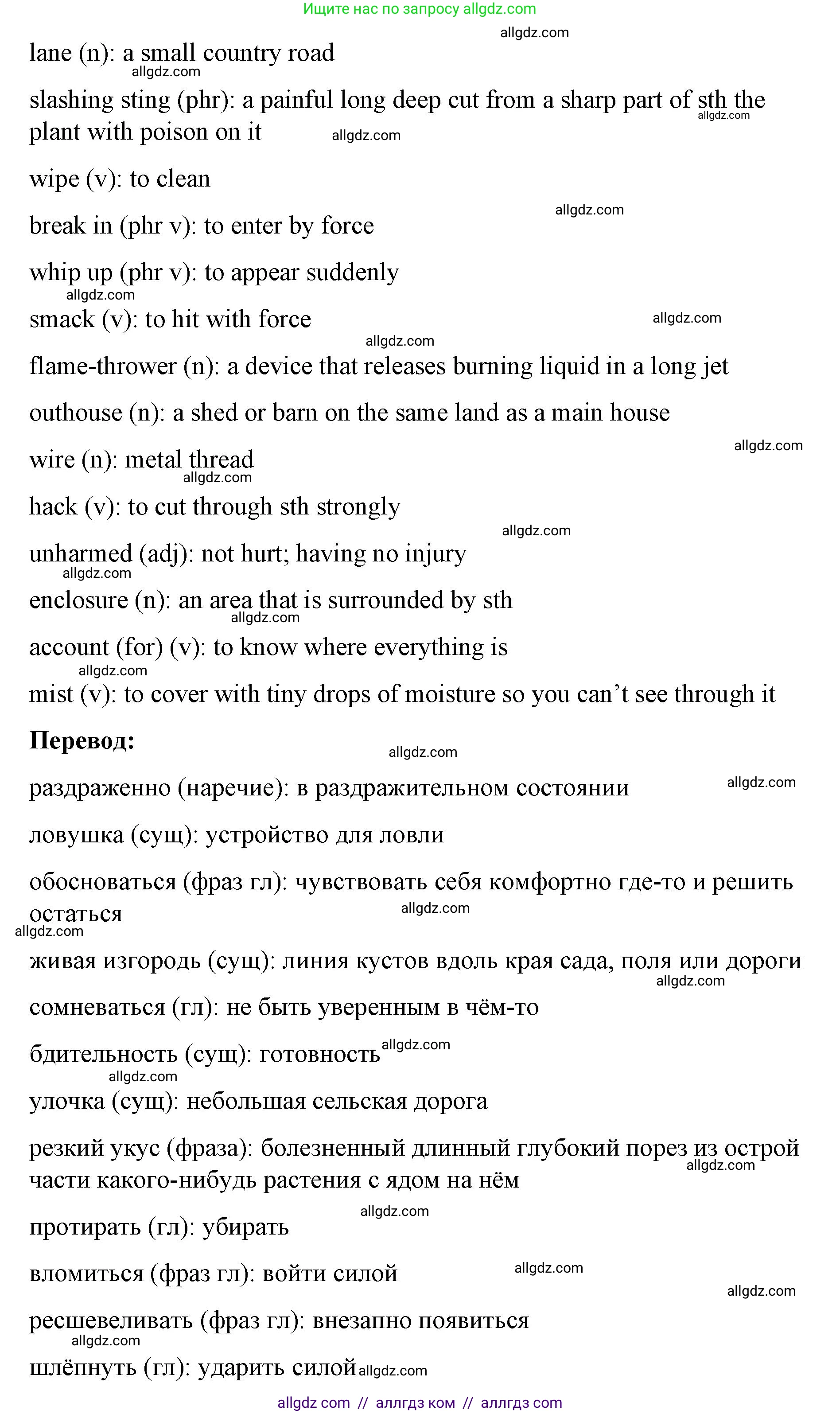 Английский язык (english), 8 класс Учебник (Student's book), авторы: Баранова Ксения Михайловна (Baranova Ksenia), Дули Дженни (Dooley Jenny), Копылова Виктория Викторовна (Kopylova Victoria), Мильруд Радислав Петрович (Millrood Radislav), Эванс Вирджиния (Evans Virginia), издательство Просвещение, Москва, 2023, белого цвета, страница 79, номер 2, Решение 2023-2027 (продолжение 4)