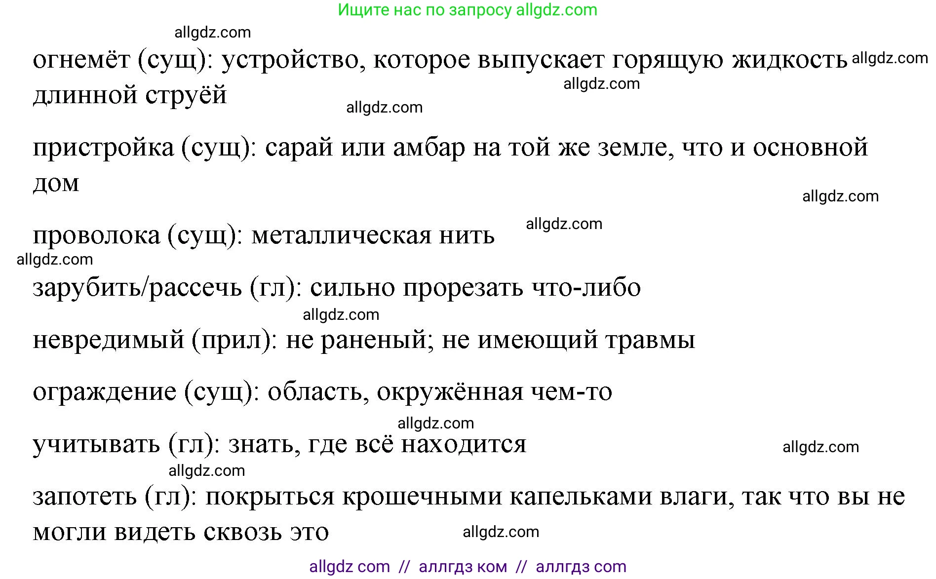 Английский язык (english), 8 класс Учебник (Student's book), авторы: Баранова Ксения Михайловна (Baranova Ksenia), Дули Дженни (Dooley Jenny), Копылова Виктория Викторовна (Kopylova Victoria), Мильруд Радислав Петрович (Millrood Radislav), Эванс Вирджиния (Evans Virginia), издательство Просвещение, Москва, 2023, белого цвета, страница 79, номер 2, Решение 2023-2027 (продолжение 5)