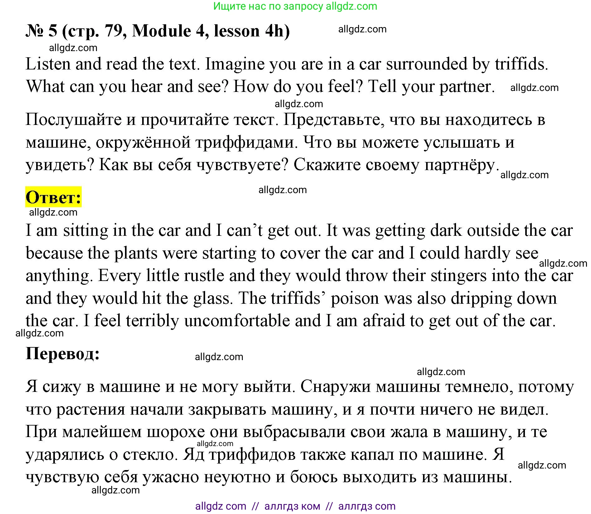 Английский язык (english), 8 класс Учебник (Student's book), авторы: Баранова Ксения Михайловна (Baranova Ksenia), Дули Дженни (Dooley Jenny), Копылова Виктория Викторовна (Kopylova Victoria), Мильруд Радислав Петрович (Millrood Radislav), Эванс Вирджиния (Evans Virginia), издательство Просвещение, Москва, 2023, белого цвета, страница 79, номер 5, Решение 2023-2027