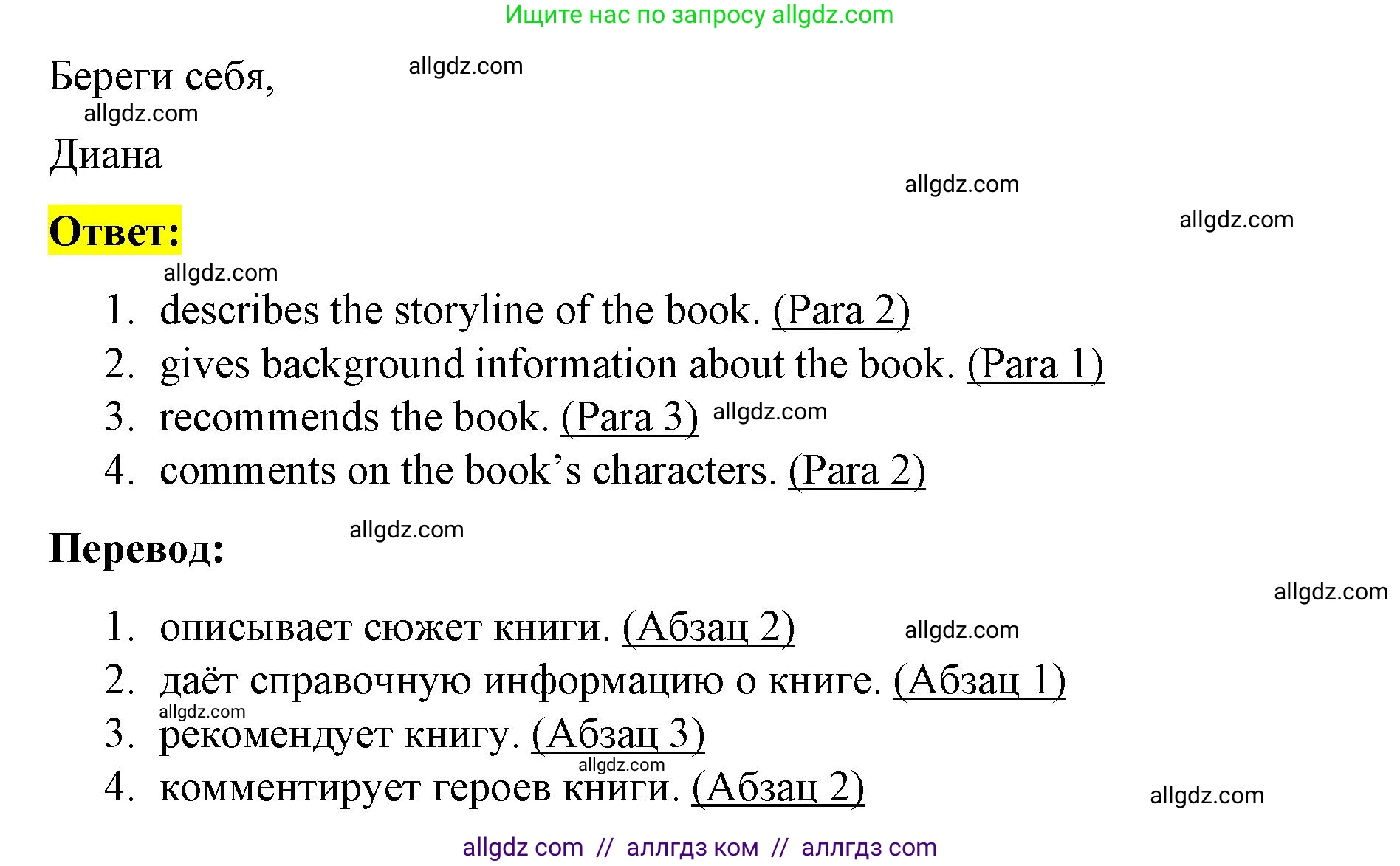 Английский язык (english), 8 класс Учебник (Student's book), авторы: Баранова Ксения Михайловна (Baranova Ksenia), Дули Дженни (Dooley Jenny), Копылова Виктория Викторовна (Kopylova Victoria), Мильруд Радислав Петрович (Millrood Radislav), Эванс Вирджиния (Evans Virginia), издательство Просвещение, Москва, 2023, белого цвета, страница 80, номер 1, Решение 2023-2027 (продолжение 2)