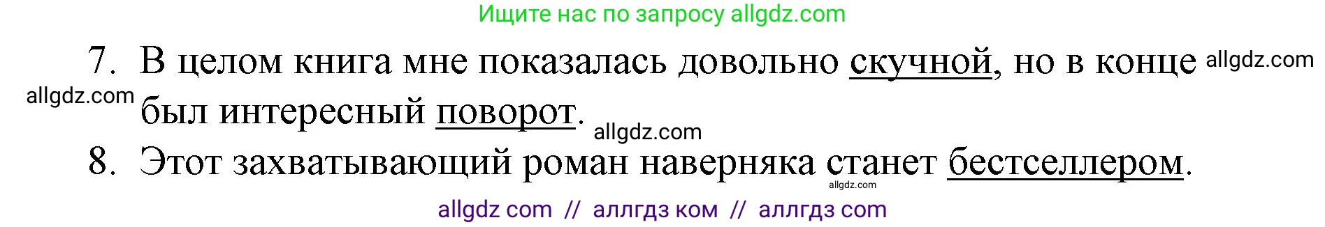 Английский язык (english), 8 класс Учебник (Student's book), авторы: Баранова Ксения Михайловна (Baranova Ksenia), Дули Дженни (Dooley Jenny), Копылова Виктория Викторовна (Kopylova Victoria), Мильруд Радислав Петрович (Millrood Radislav), Эванс Вирджиния (Evans Virginia), издательство Просвещение, Москва, 2023, белого цвета, страница 80, номер 2, Решение 2023-2027 (продолжение 2)