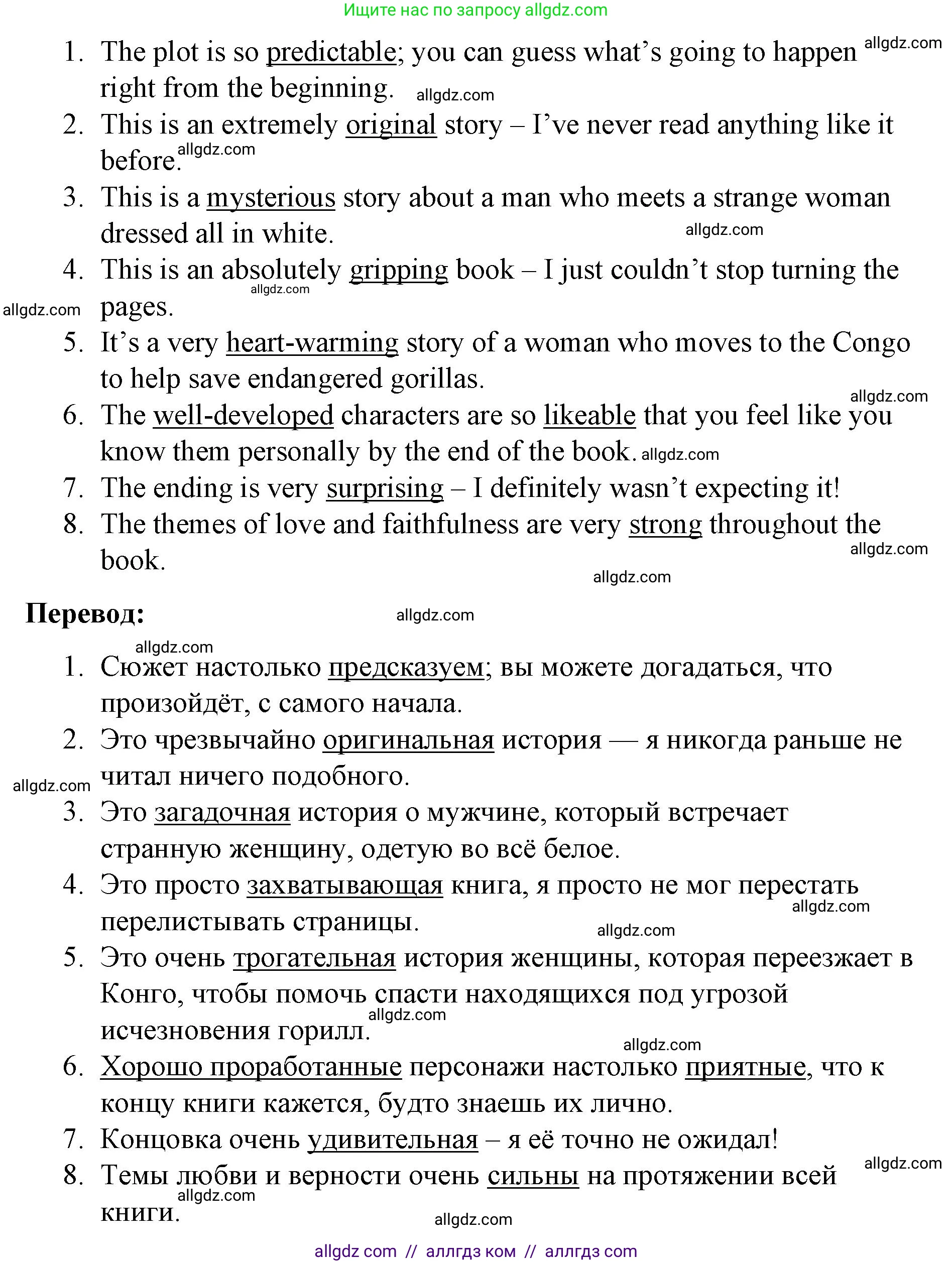 Английский язык (english), 8 класс Учебник (Student's book), авторы: Баранова Ксения Михайловна (Baranova Ksenia), Дули Дженни (Dooley Jenny), Копылова Виктория Викторовна (Kopylova Victoria), Мильруд Радислав Петрович (Millrood Radislav), Эванс Вирджиния (Evans Virginia), издательство Просвещение, Москва, 2023, белого цвета, страница 81, номер 4, Решение 2023-2027 (продолжение 2)