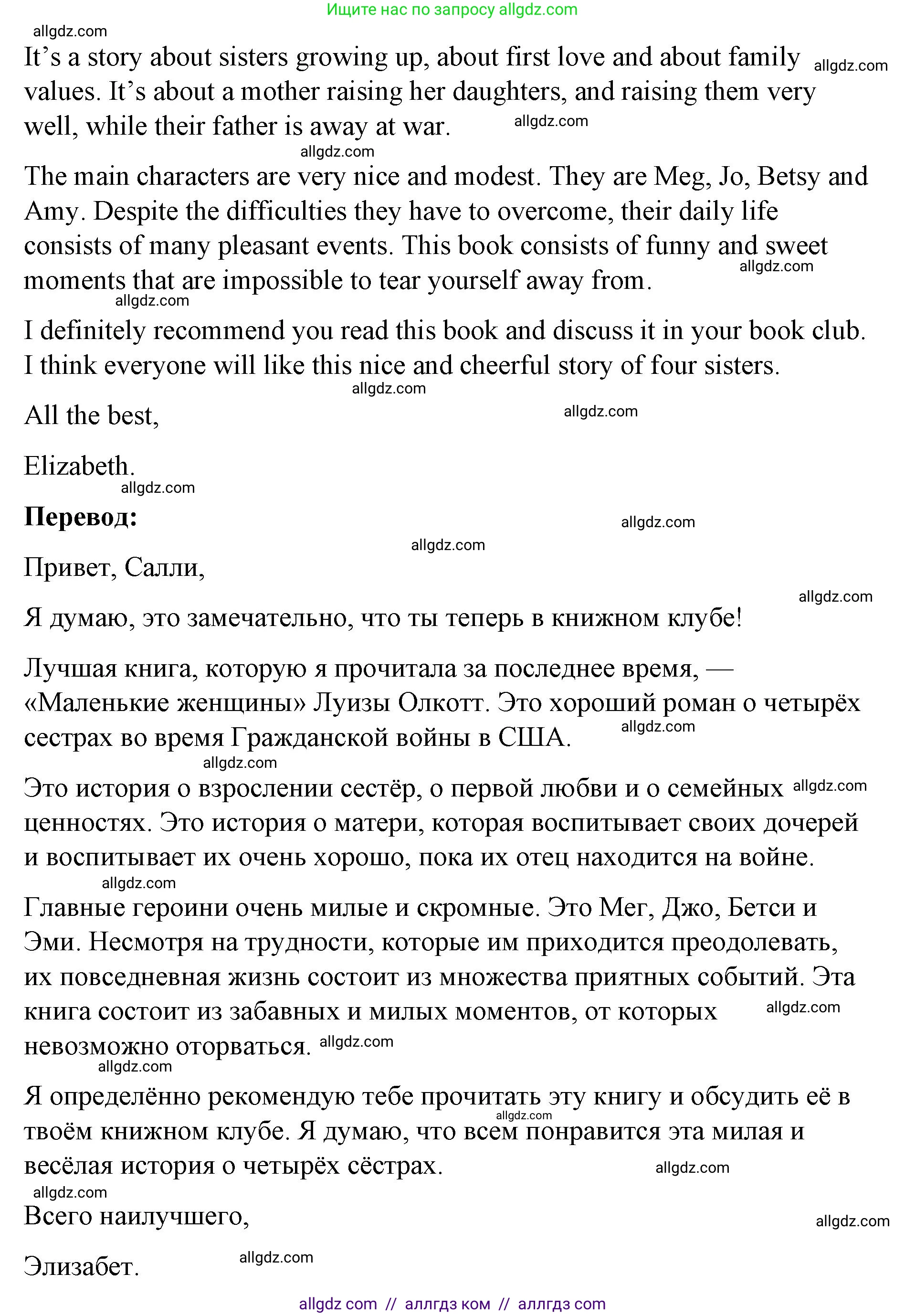 Английский язык (english), 8 класс Учебник (Student's book), авторы: Баранова Ксения Михайловна (Baranova Ksenia), Дули Дженни (Dooley Jenny), Копылова Виктория Викторовна (Kopylova Victoria), Мильруд Радислав Петрович (Millrood Radislav), Эванс Вирджиния (Evans Virginia), издательство Просвещение, Москва, 2023, белого цвета, страница 81, номер 7, Решение 2023-2027 (продолжение 2)