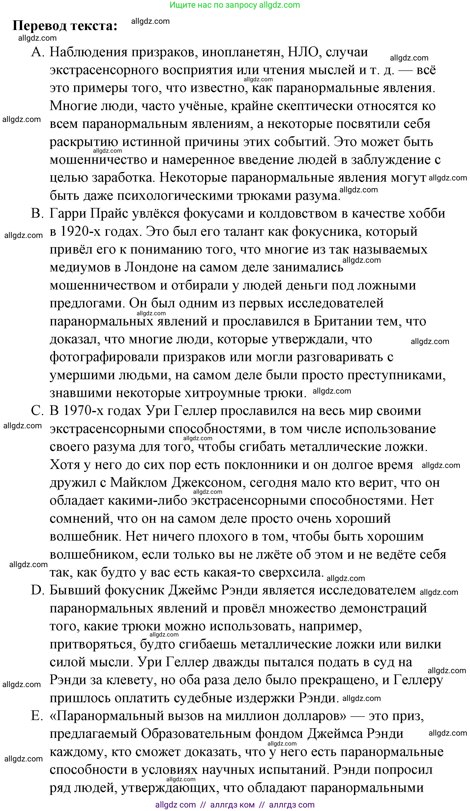 Английский язык (english), 8 класс Учебник (Student's book), авторы: Баранова Ксения Михайловна (Baranova Ksenia), Дули Дженни (Dooley Jenny), Копылова Виктория Викторовна (Kopylova Victoria), Мильруд Радислав Петрович (Millrood Radislav), Эванс Вирджиния (Evans Virginia), издательство Просвещение, Москва, 2023, белого цвета, страница 82, номер 1, Решение 2023-2027 (продолжение 2)