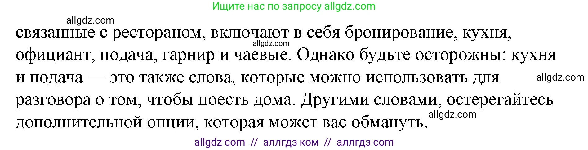 Английский язык (english), 8 класс Учебник (Student's book), авторы: Баранова Ксения Михайловна (Baranova Ksenia), Дули Дженни (Dooley Jenny), Копылова Виктория Викторовна (Kopylova Victoria), Мильруд Радислав Петрович (Millrood Radislav), Эванс Вирджиния (Evans Virginia), издательство Просвещение, Москва, 2023, белого цвета, страница 82, номер 1, Решение 2023-2027 (продолжение 4)