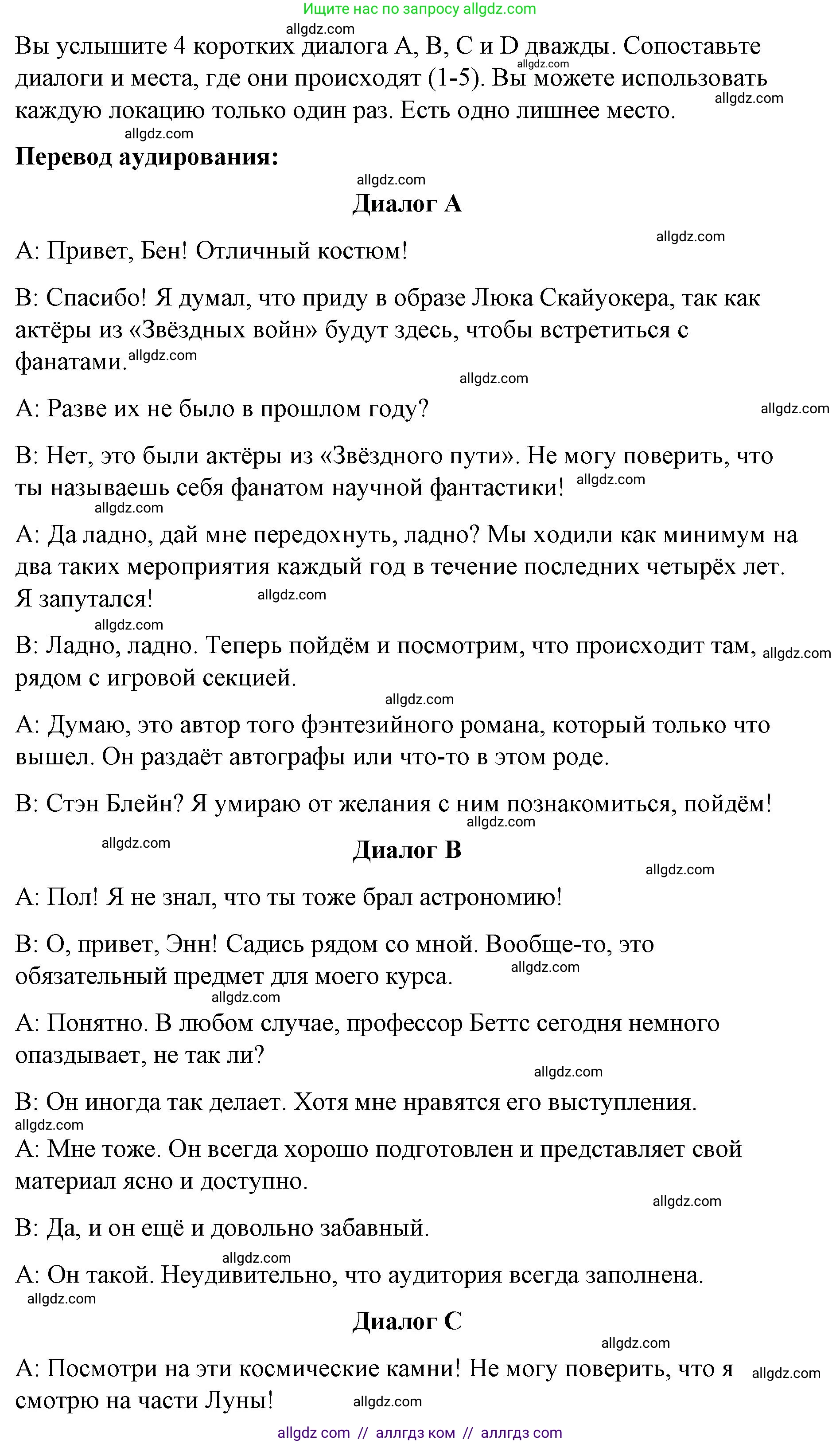 Английский язык (english), 8 класс Учебник (Student's book), авторы: Баранова Ксения Михайловна (Baranova Ksenia), Дули Дженни (Dooley Jenny), Копылова Виктория Викторовна (Kopylova Victoria), Мильруд Радислав Петрович (Millrood Radislav), Эванс Вирджиния (Evans Virginia), издательство Просвещение, Москва, 2023, белого цвета, страница 83, номер 3, Решение 2023-2027 (продолжение 2)