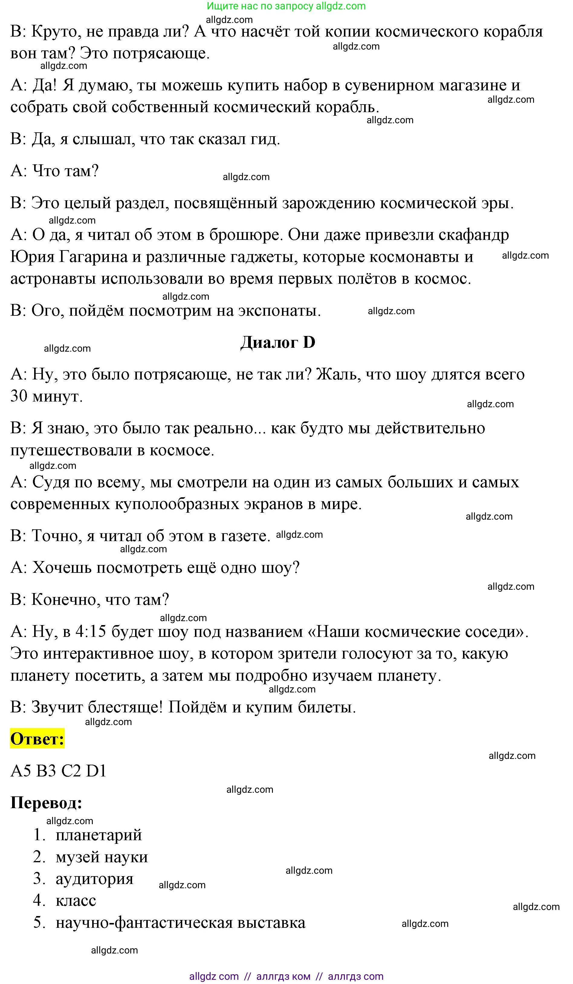 Английский язык (english), 8 класс Учебник (Student's book), авторы: Баранова Ксения Михайловна (Baranova Ksenia), Дули Дженни (Dooley Jenny), Копылова Виктория Викторовна (Kopylova Victoria), Мильруд Радислав Петрович (Millrood Radislav), Эванс Вирджиния (Evans Virginia), издательство Просвещение, Москва, 2023, белого цвета, страница 83, номер 3, Решение 2023-2027 (продолжение 3)
