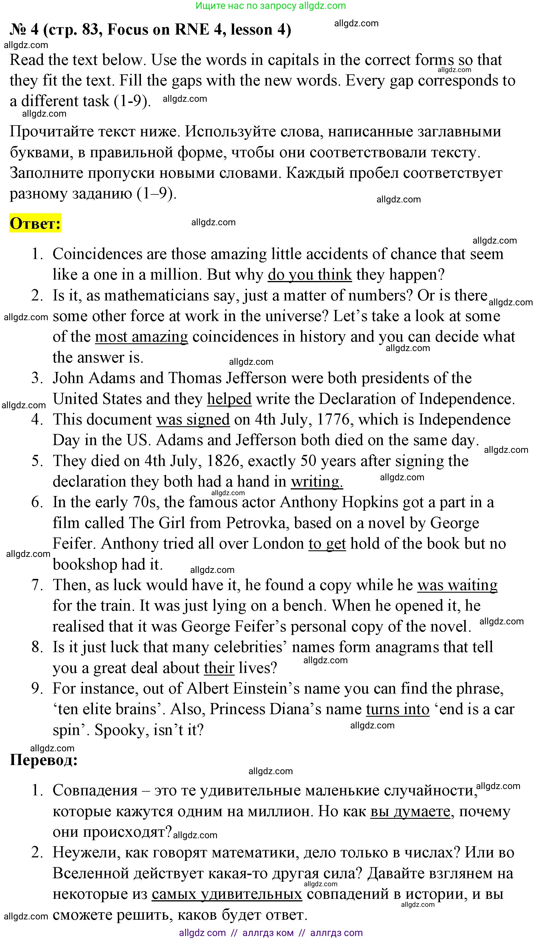 Английский язык (english), 8 класс Учебник (Student's book), авторы: Баранова Ксения Михайловна (Baranova Ksenia), Дули Дженни (Dooley Jenny), Копылова Виктория Викторовна (Kopylova Victoria), Мильруд Радислав Петрович (Millrood Radislav), Эванс Вирджиния (Evans Virginia), издательство Просвещение, Москва, 2023, белого цвета, страница 83, номер 4, Решение 2023-2027