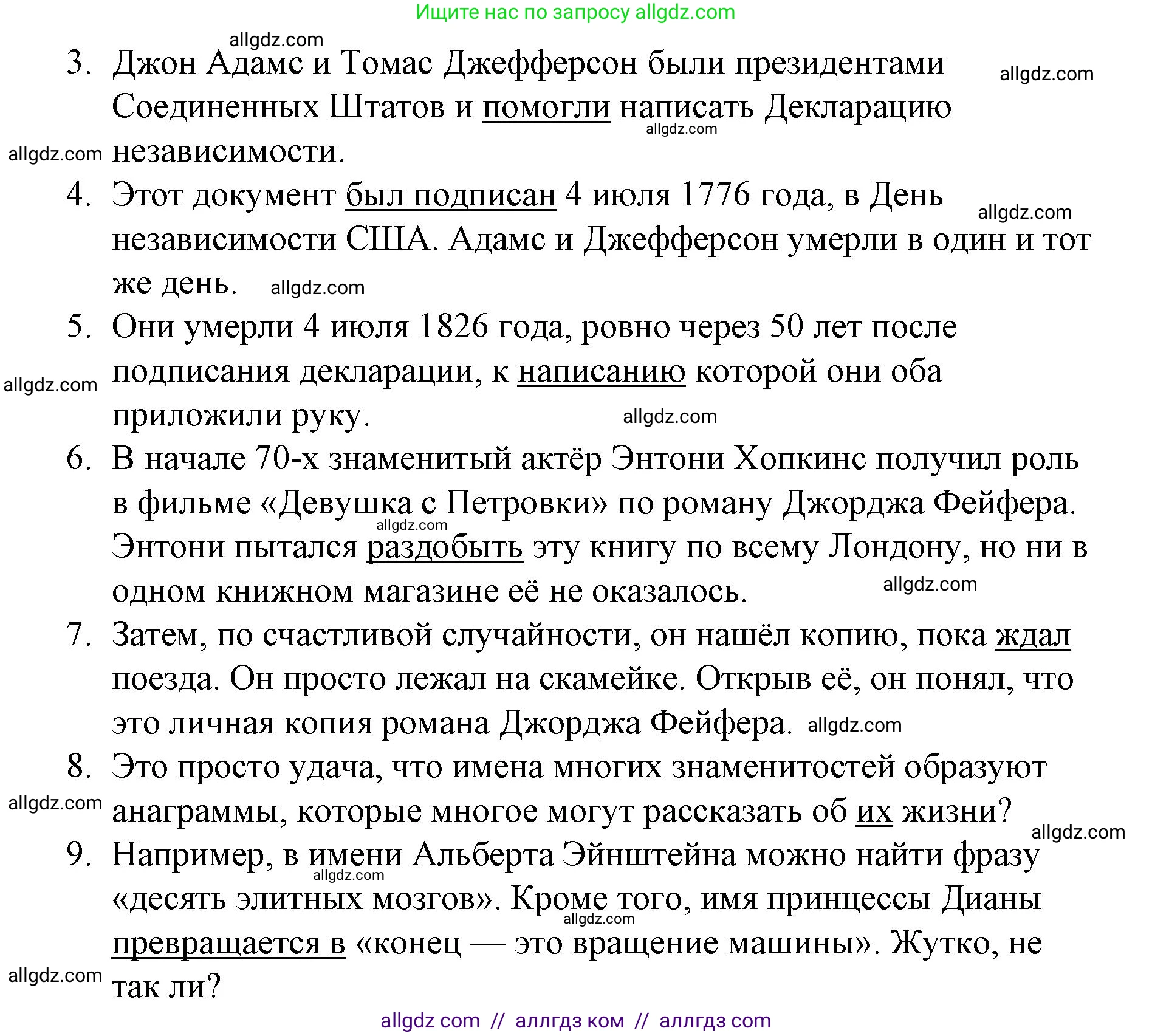 Английский язык (english), 8 класс Учебник (Student's book), авторы: Баранова Ксения Михайловна (Baranova Ksenia), Дули Дженни (Dooley Jenny), Копылова Виктория Викторовна (Kopylova Victoria), Мильруд Радислав Петрович (Millrood Radislav), Эванс Вирджиния (Evans Virginia), издательство Просвещение, Москва, 2023, белого цвета, страница 83, номер 4, Решение 2023-2027 (продолжение 2)