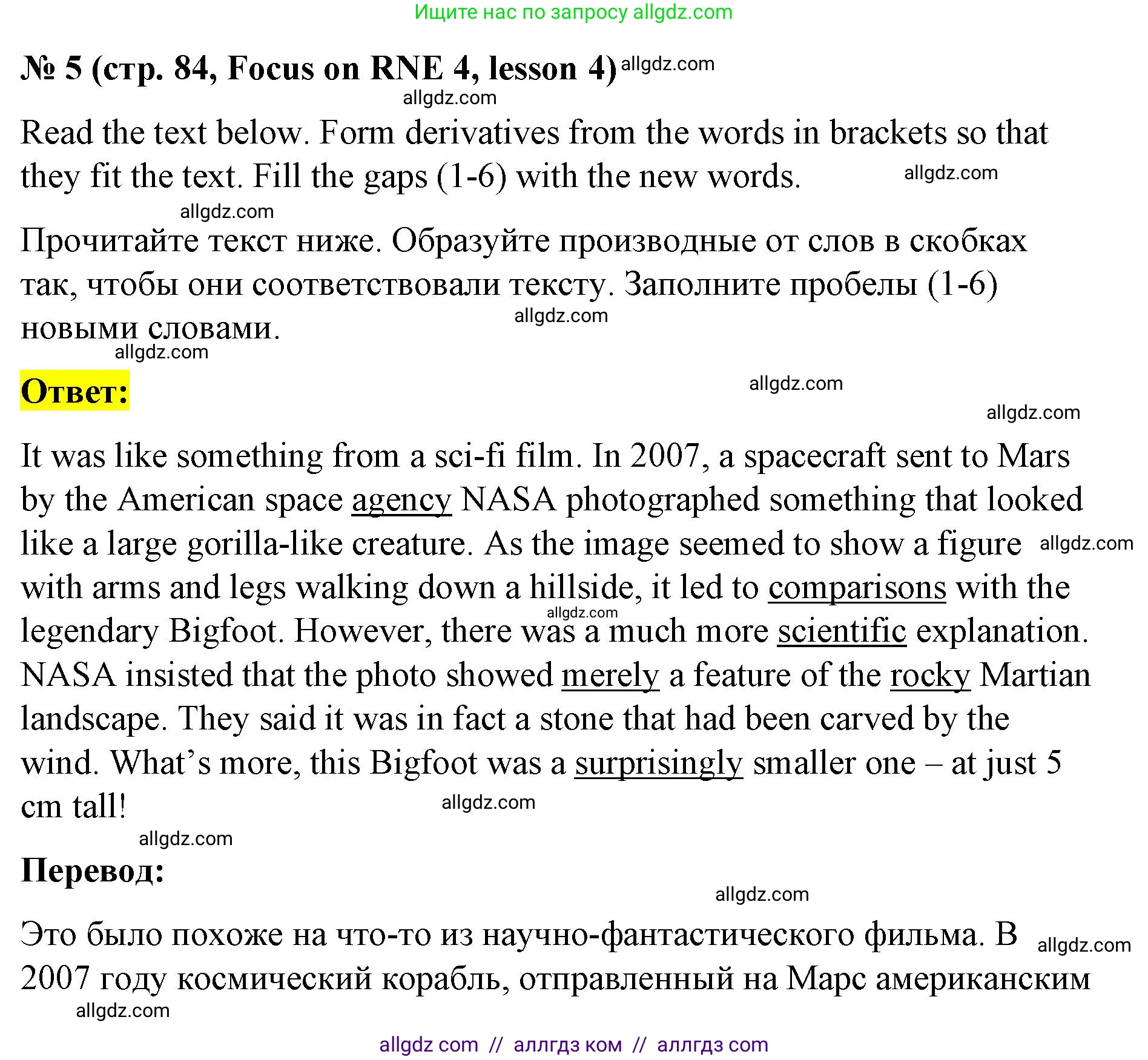 Английский язык (english), 8 класс Учебник (Student's book), авторы: Баранова Ксения Михайловна (Baranova Ksenia), Дули Дженни (Dooley Jenny), Копылова Виктория Викторовна (Kopylova Victoria), Мильруд Радислав Петрович (Millrood Radislav), Эванс Вирджиния (Evans Virginia), издательство Просвещение, Москва, 2023, белого цвета, страница 84, номер 5, Решение 2023-2027