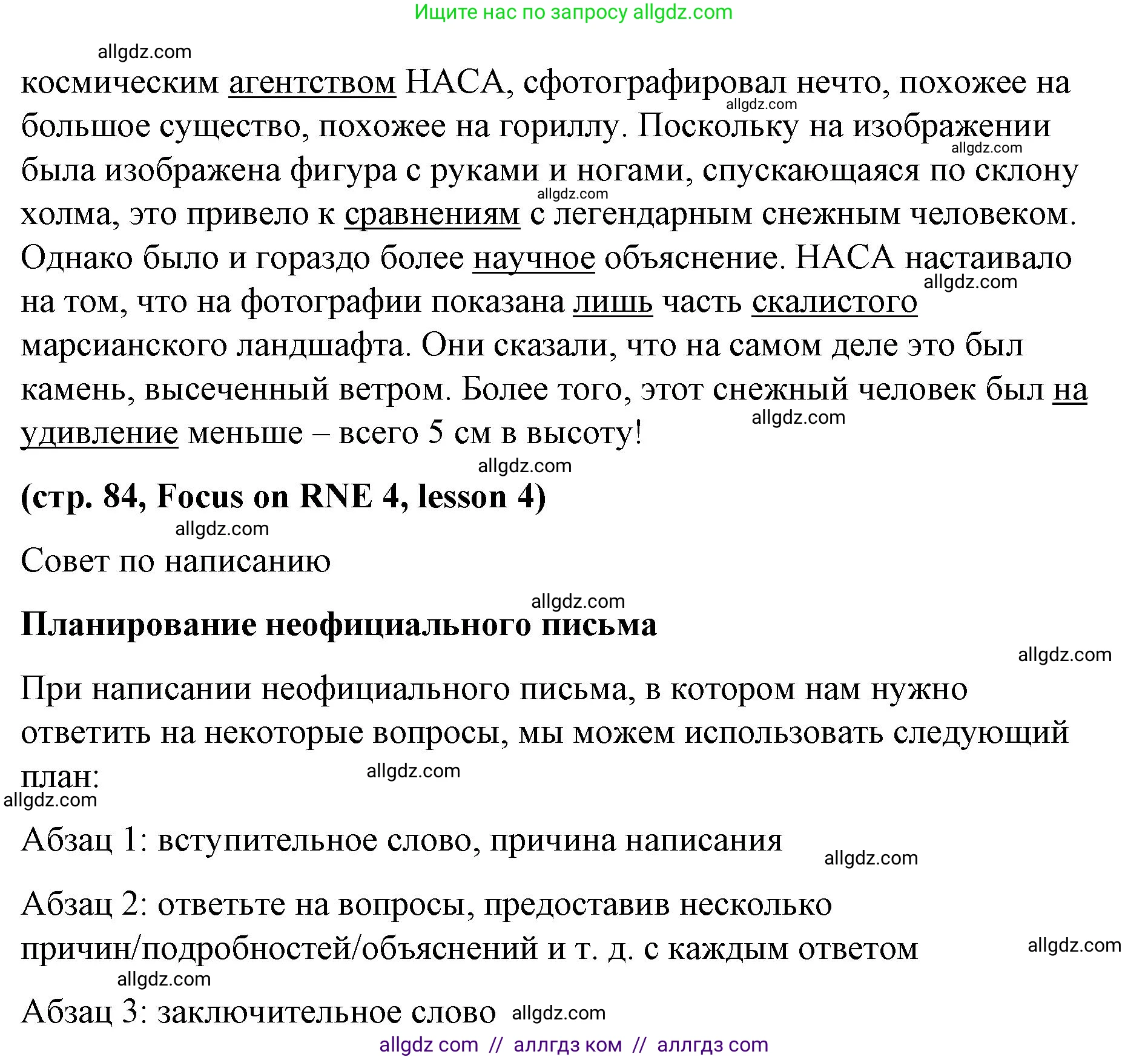 Английский язык (english), 8 класс Учебник (Student's book), авторы: Баранова Ксения Михайловна (Baranova Ksenia), Дули Дженни (Dooley Jenny), Копылова Виктория Викторовна (Kopylova Victoria), Мильруд Радислав Петрович (Millrood Radislav), Эванс Вирджиния (Evans Virginia), издательство Просвещение, Москва, 2023, белого цвета, страница 84, номер 5, Решение 2023-2027 (продолжение 2)