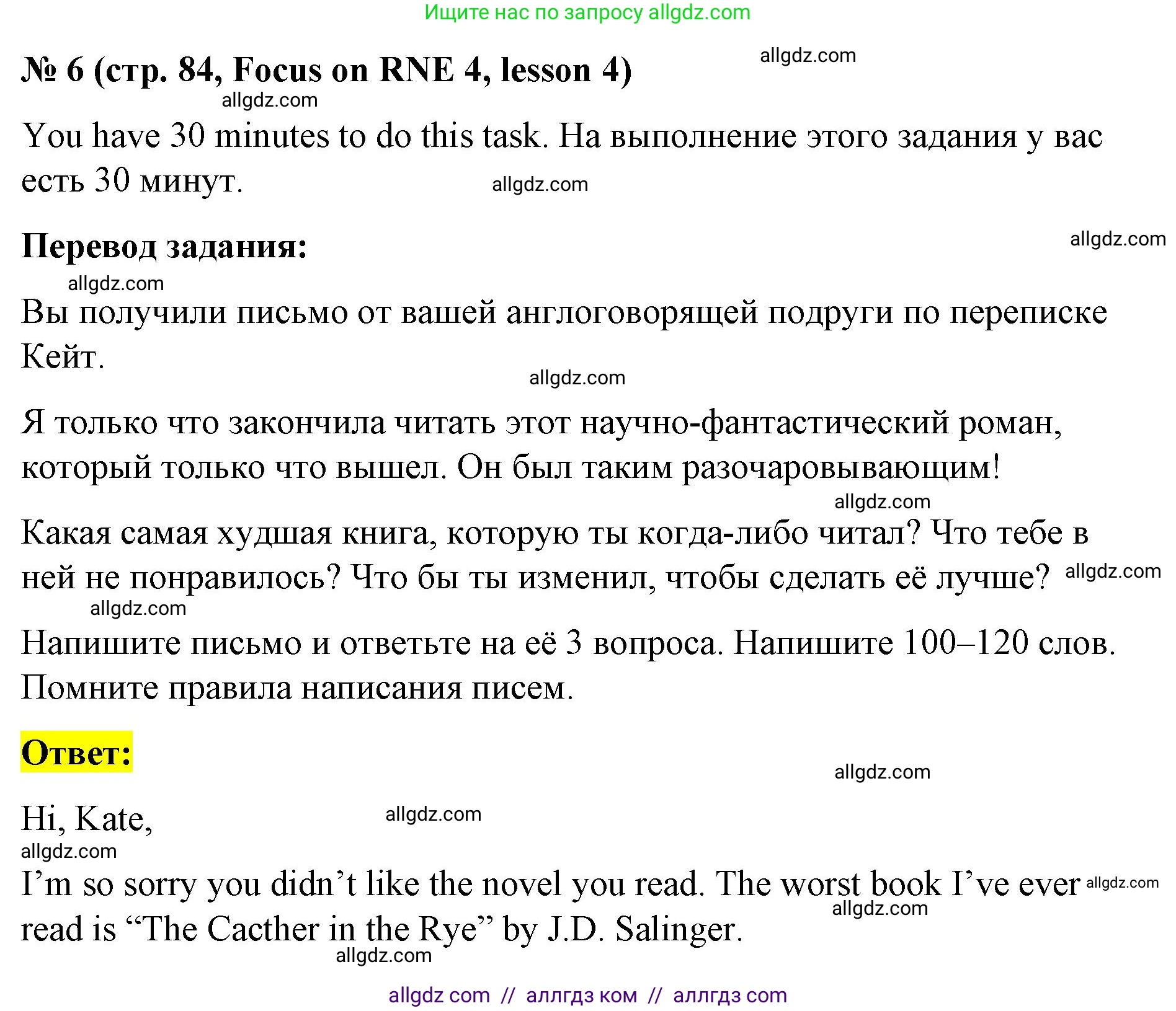Английский язык (english), 8 класс Учебник (Student's book), авторы: Баранова Ксения Михайловна (Baranova Ksenia), Дули Дженни (Dooley Jenny), Копылова Виктория Викторовна (Kopylova Victoria), Мильруд Радислав Петрович (Millrood Radislav), Эванс Вирджиния (Evans Virginia), издательство Просвещение, Москва, 2023, белого цвета, страница 84, номер 6, Решение 2023-2027
