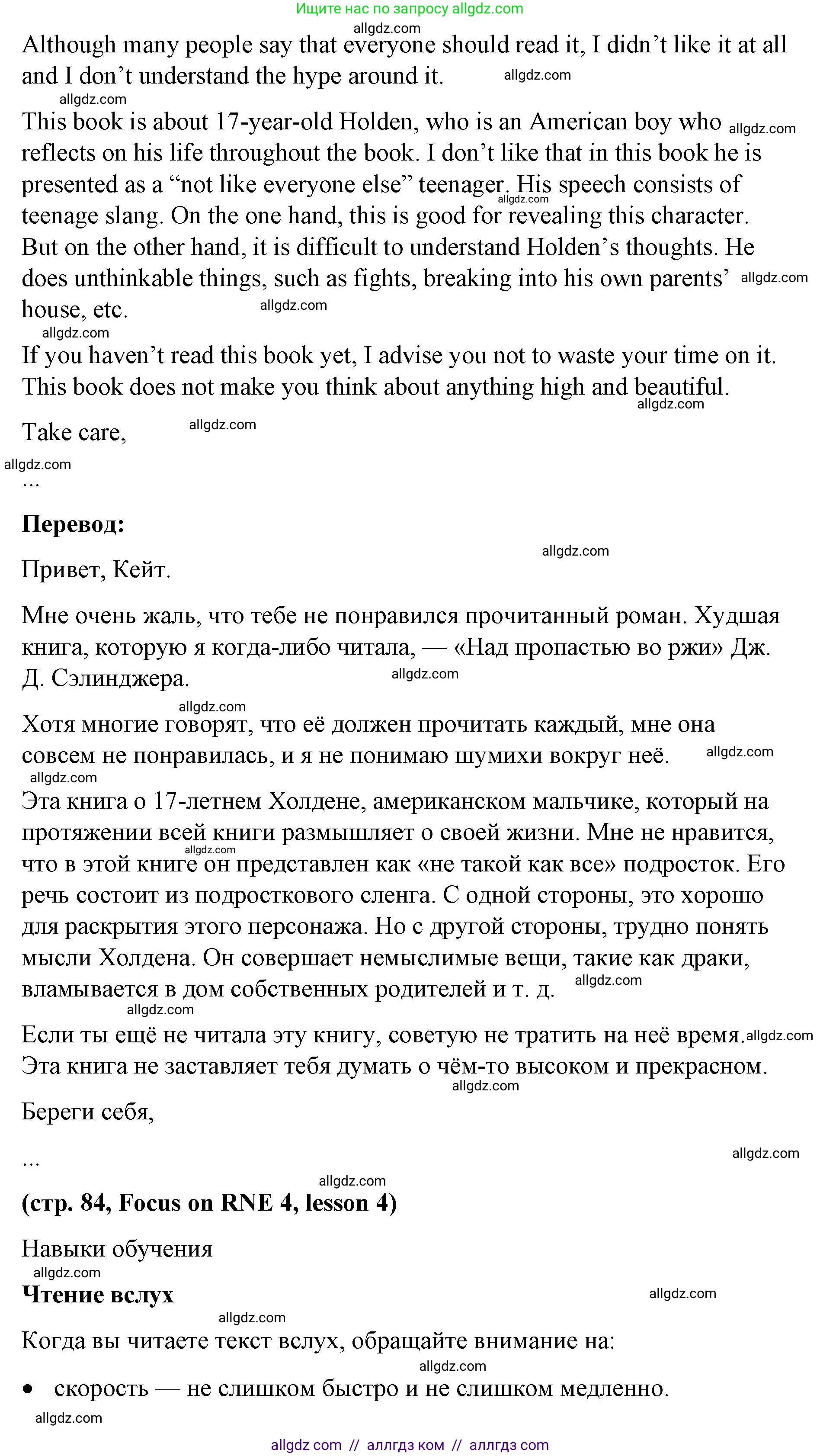 Английский язык (english), 8 класс Учебник (Student's book), авторы: Баранова Ксения Михайловна (Baranova Ksenia), Дули Дженни (Dooley Jenny), Копылова Виктория Викторовна (Kopylova Victoria), Мильруд Радислав Петрович (Millrood Radislav), Эванс Вирджиния (Evans Virginia), издательство Просвещение, Москва, 2023, белого цвета, страница 84, номер 6, Решение 2023-2027 (продолжение 2)
