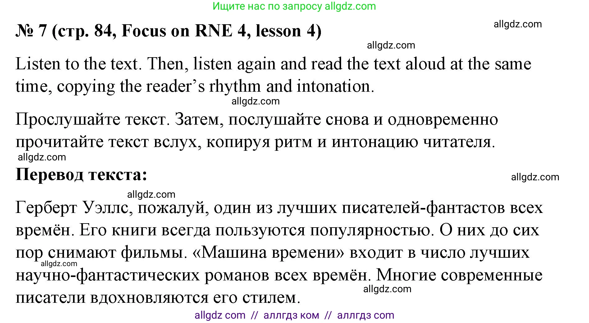 Английский язык (english), 8 класс Учебник (Student's book), авторы: Баранова Ксения Михайловна (Baranova Ksenia), Дули Дженни (Dooley Jenny), Копылова Виктория Викторовна (Kopylova Victoria), Мильруд Радислав Петрович (Millrood Radislav), Эванс Вирджиния (Evans Virginia), издательство Просвещение, Москва, 2023, белого цвета, страница 84, номер 7, Решение 2023-2027