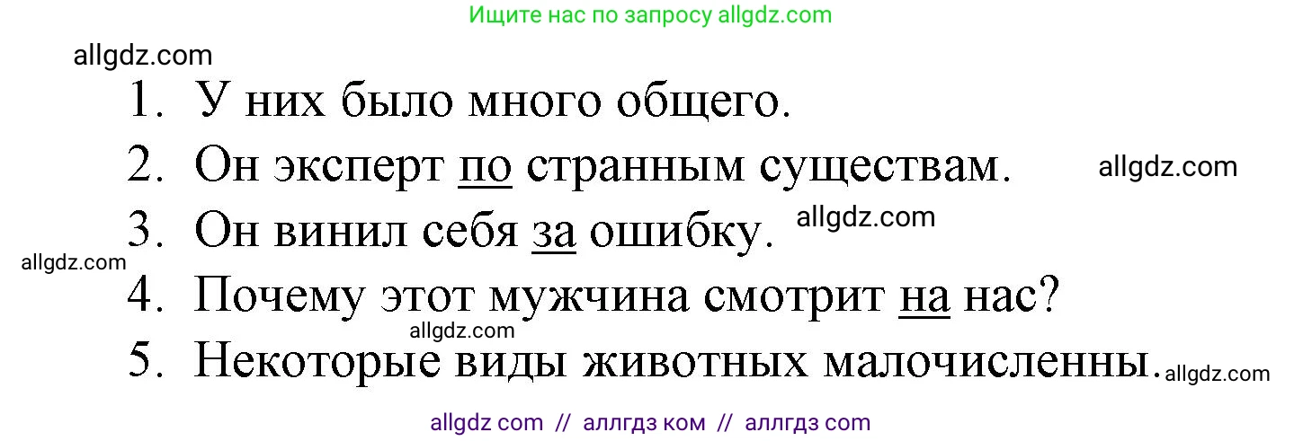 Английский язык (english), 8 класс Учебник (Student's book), авторы: Баранова Ксения Михайловна (Baranova Ksenia), Дули Дженни (Dooley Jenny), Копылова Виктория Викторовна (Kopylova Victoria), Мильруд Радислав Петрович (Millrood Radislav), Эванс Вирджиния (Evans Virginia), издательство Просвещение, Москва, 2023, белого цвета, страница 85, номер 2, Решение 2023-2027 (продолжение 2)