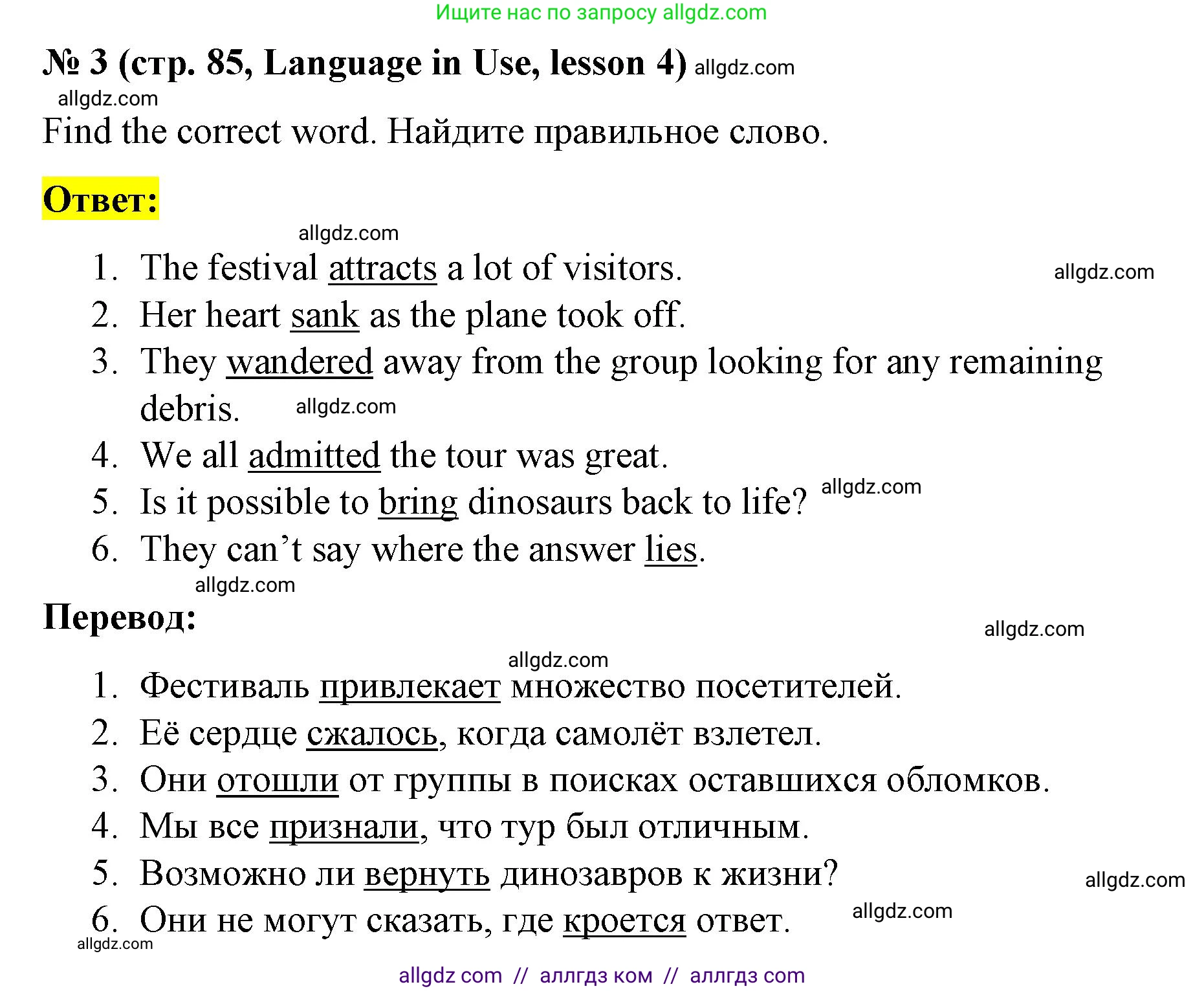 Английский язык (english), 8 класс Учебник (Student's book), авторы: Баранова Ксения Михайловна (Baranova Ksenia), Дули Дженни (Dooley Jenny), Копылова Виктория Викторовна (Kopylova Victoria), Мильруд Радислав Петрович (Millrood Radislav), Эванс Вирджиния (Evans Virginia), издательство Просвещение, Москва, 2023, белого цвета, страница 85, номер 3, Решение 2023-2027