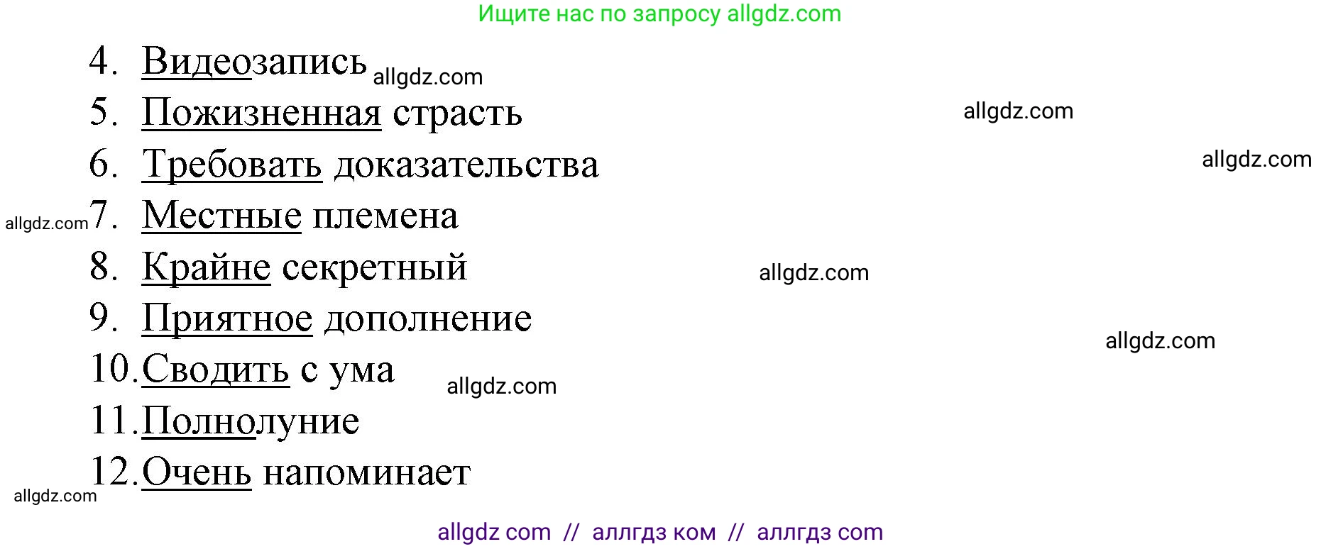 Английский язык (english), 8 класс Учебник (Student's book), авторы: Баранова Ксения Михайловна (Baranova Ksenia), Дули Дженни (Dooley Jenny), Копылова Виктория Викторовна (Kopylova Victoria), Мильруд Радислав Петрович (Millrood Radislav), Эванс Вирджиния (Evans Virginia), издательство Просвещение, Москва, 2023, белого цвета, страница 85, номер 5, Решение 2023-2027 (продолжение 2)