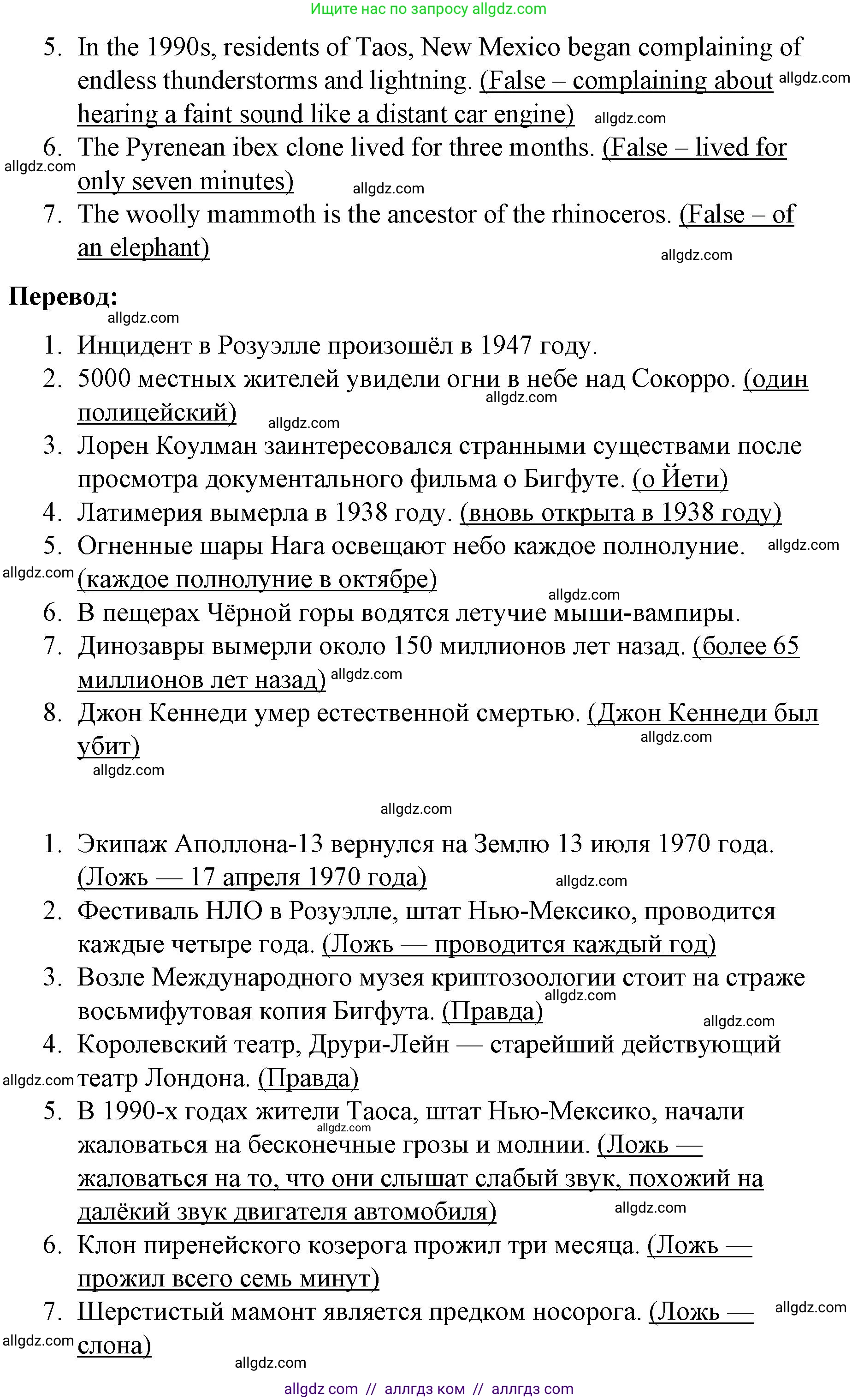 Английский язык (english), 8 класс Учебник (Student's book), авторы: Баранова Ксения Михайловна (Baranova Ksenia), Дули Дженни (Dooley Jenny), Копылова Виктория Викторовна (Kopylova Victoria), Мильруд Радислав Петрович (Millrood Radislav), Эванс Вирджиния (Evans Virginia), издательство Просвещение, Москва, 2023, белого цвета, страница 85, Решение 2023-2027 (продолжение 2)
