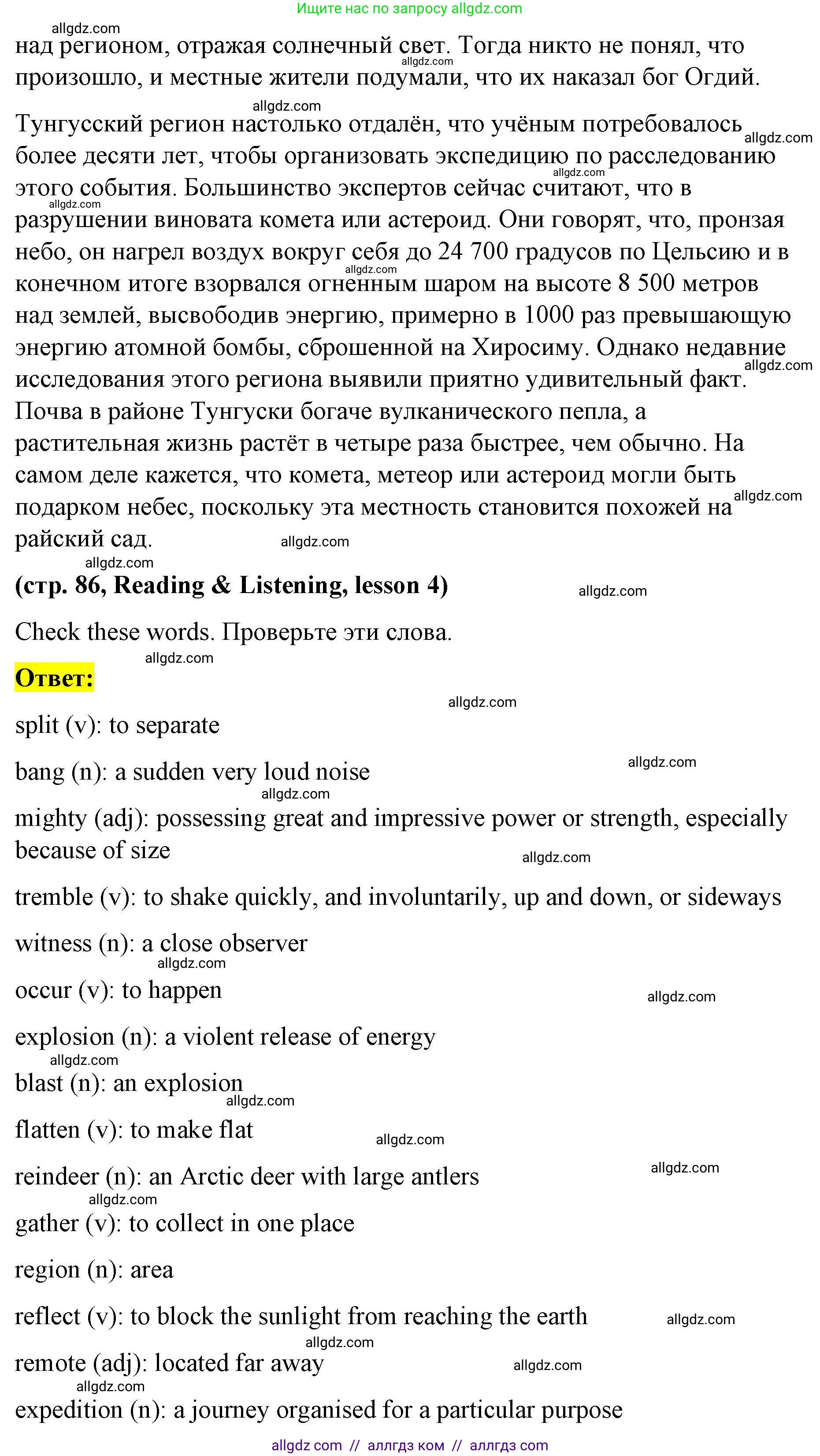 Английский язык (english), 8 класс Учебник (Student's book), авторы: Баранова Ксения Михайловна (Baranova Ksenia), Дули Дженни (Dooley Jenny), Копылова Виктория Викторовна (Kopylova Victoria), Мильруд Радислав Петрович (Millrood Radislav), Эванс Вирджиния (Evans Virginia), издательство Просвещение, Москва, 2023, белого цвета, страница 86, номер 1, Решение 2023-2027 (продолжение 2)