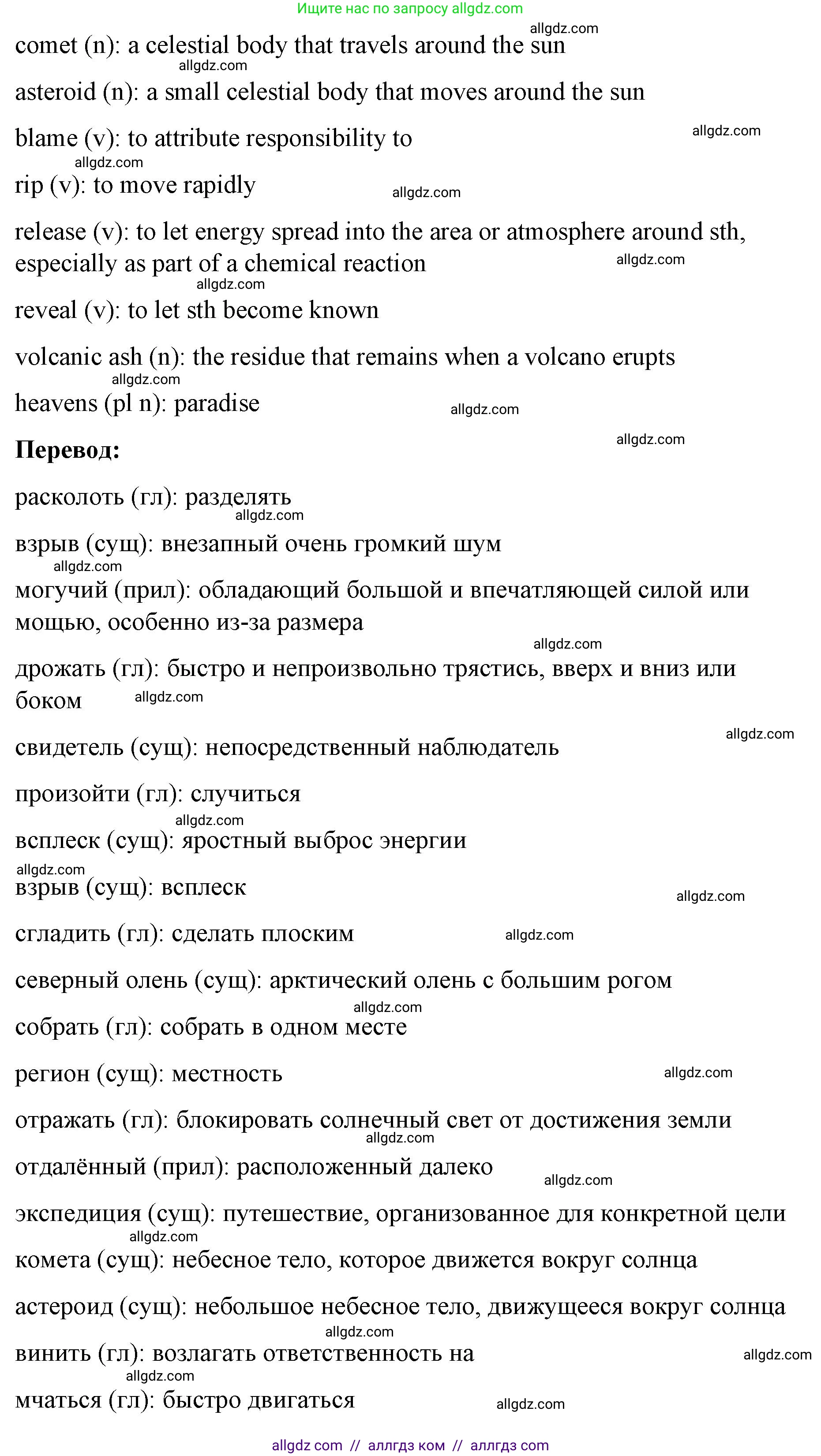 Английский язык (english), 8 класс Учебник (Student's book), авторы: Баранова Ксения Михайловна (Baranova Ksenia), Дули Дженни (Dooley Jenny), Копылова Виктория Викторовна (Kopylova Victoria), Мильруд Радислав Петрович (Millrood Radislav), Эванс Вирджиния (Evans Virginia), издательство Просвещение, Москва, 2023, белого цвета, страница 86, номер 1, Решение 2023-2027 (продолжение 3)