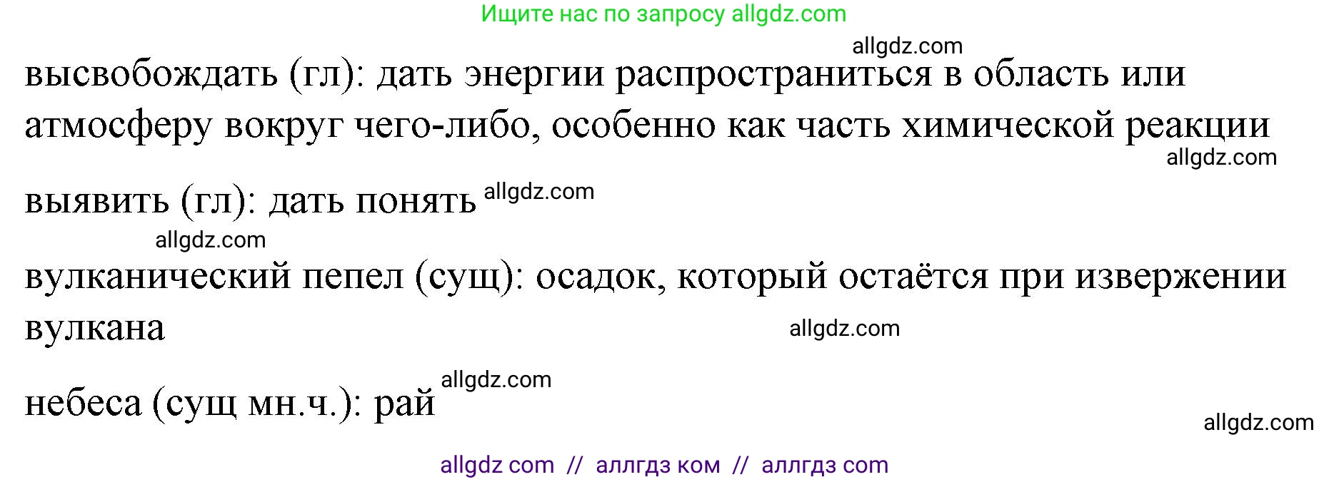Английский язык (english), 8 класс Учебник (Student's book), авторы: Баранова Ксения Михайловна (Baranova Ksenia), Дули Дженни (Dooley Jenny), Копылова Виктория Викторовна (Kopylova Victoria), Мильруд Радислав Петрович (Millrood Radislav), Эванс Вирджиния (Evans Virginia), издательство Просвещение, Москва, 2023, белого цвета, страница 86, номер 1, Решение 2023-2027 (продолжение 4)