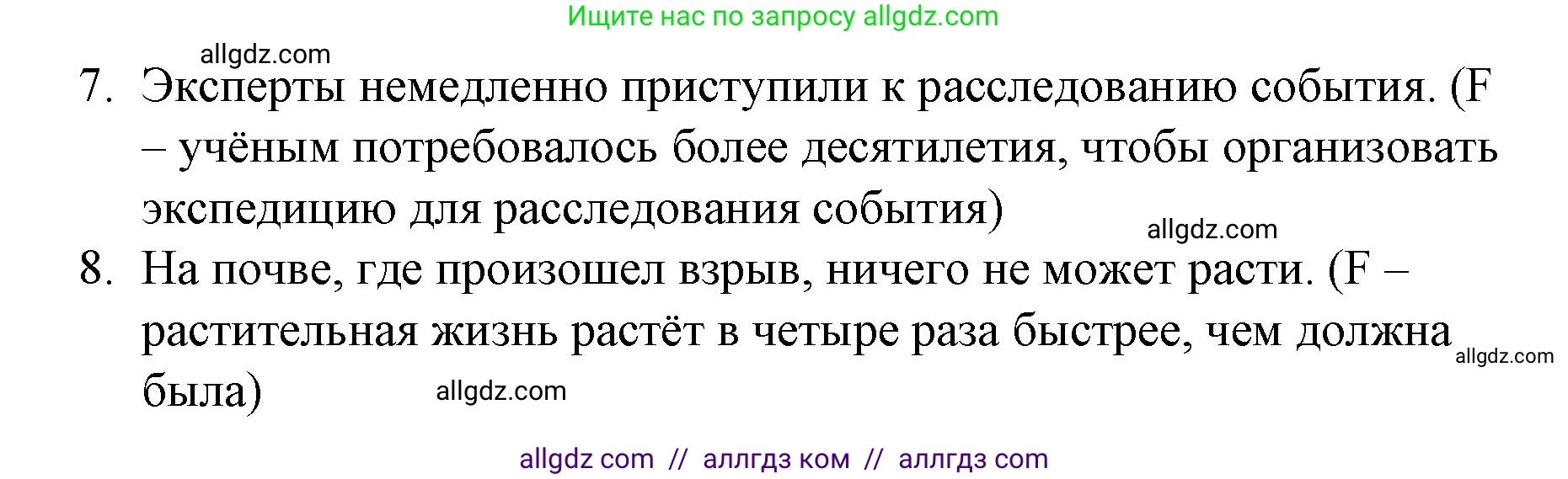 Английский язык (english), 8 класс Учебник (Student's book), авторы: Баранова Ксения Михайловна (Baranova Ksenia), Дули Дженни (Dooley Jenny), Копылова Виктория Викторовна (Kopylova Victoria), Мильруд Радислав Петрович (Millrood Radislav), Эванс Вирджиния (Evans Virginia), издательство Просвещение, Москва, 2023, белого цвета, страница 86, номер 2, Решение 2023-2027 (продолжение 2)