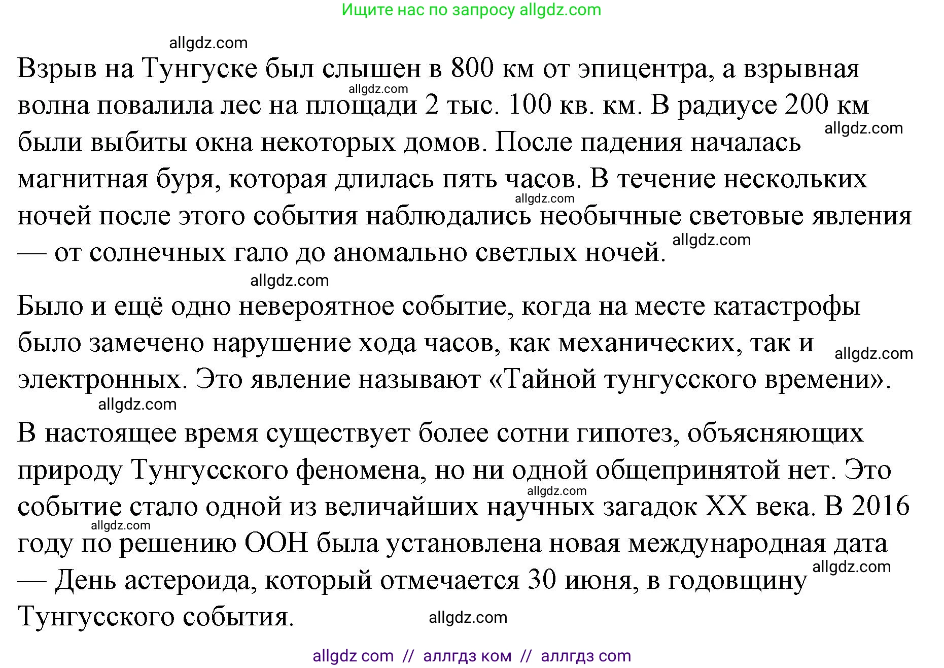 Английский язык (english), 8 класс Учебник (Student's book), авторы: Баранова Ксения Михайловна (Baranova Ksenia), Дули Дженни (Dooley Jenny), Копылова Виктория Викторовна (Kopylova Victoria), Мильруд Радислав Петрович (Millrood Radislav), Эванс Вирджиния (Evans Virginia), издательство Просвещение, Москва, 2023, белого цвета, страница 86, номер 5, Решение 2023-2027 (продолжение 2)
