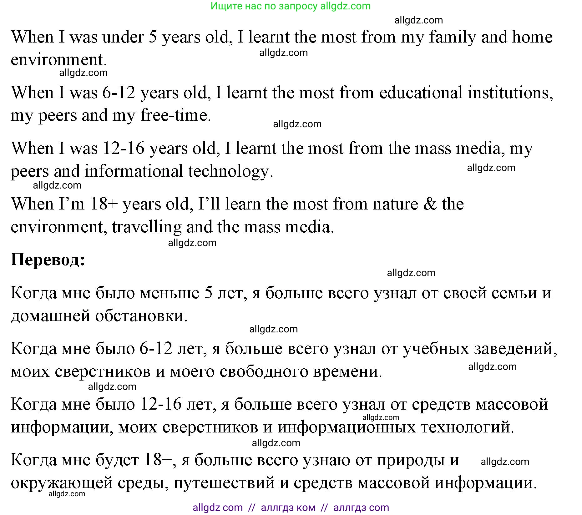 Английский язык (english), 8 класс Учебник (Student's book), авторы: Баранова Ксения Михайловна (Baranova Ksenia), Дули Дженни (Dooley Jenny), Копылова Виктория Викторовна (Kopylova Victoria), Мильруд Радислав Петрович (Millrood Radislav), Эванс Вирджиния (Evans Virginia), издательство Просвещение, Москва, 2023, белого цвета, страница 87, номер 1, Решение 2023-2027 (продолжение 2)