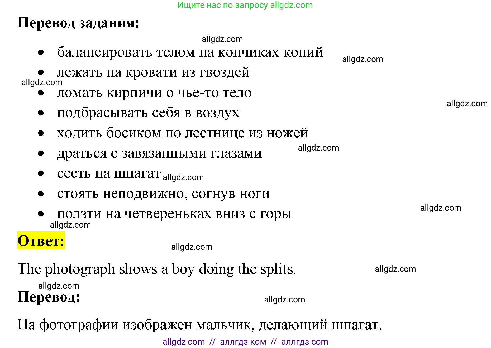 Английский язык (english), 8 класс Учебник (Student's book), авторы: Баранова Ксения Михайловна (Baranova Ksenia), Дули Дженни (Dooley Jenny), Копылова Виктория Викторовна (Kopylova Victoria), Мильруд Радислав Петрович (Millrood Radislav), Эванс Вирджиния (Evans Virginia), издательство Просвещение, Москва, 2023, белого цвета, страница 88, номер 1, Решение 2023-2027 (продолжение 2)