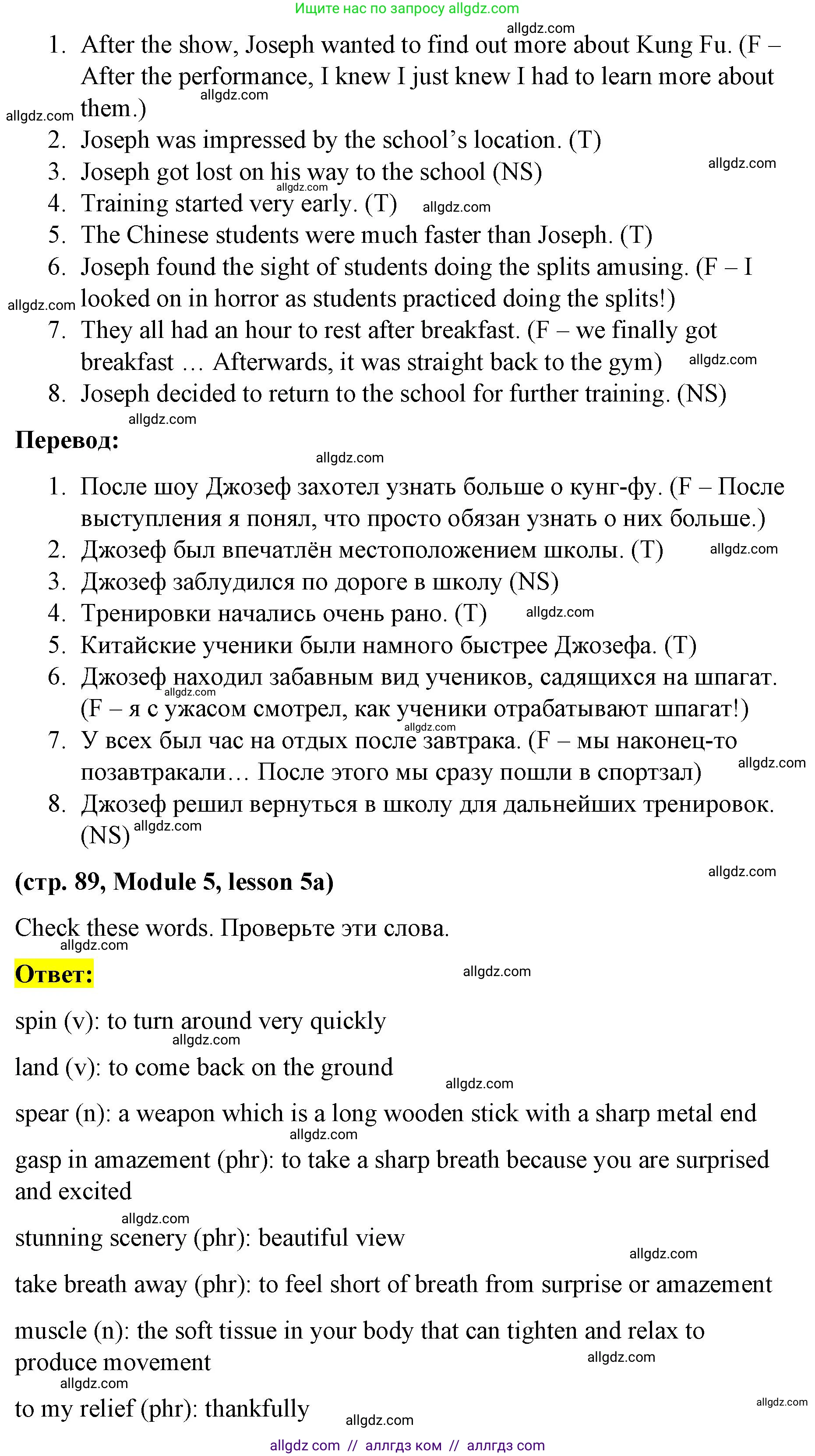 Английский язык (english), 8 класс Учебник (Student's book), авторы: Баранова Ксения Михайловна (Baranova Ksenia), Дули Дженни (Dooley Jenny), Копылова Виктория Викторовна (Kopylova Victoria), Мильруд Радислав Петрович (Millrood Radislav), Эванс Вирджиния (Evans Virginia), издательство Просвещение, Москва, 2023, белого цвета, страница 88, номер 4, Решение 2023-2027 (продолжение 2)