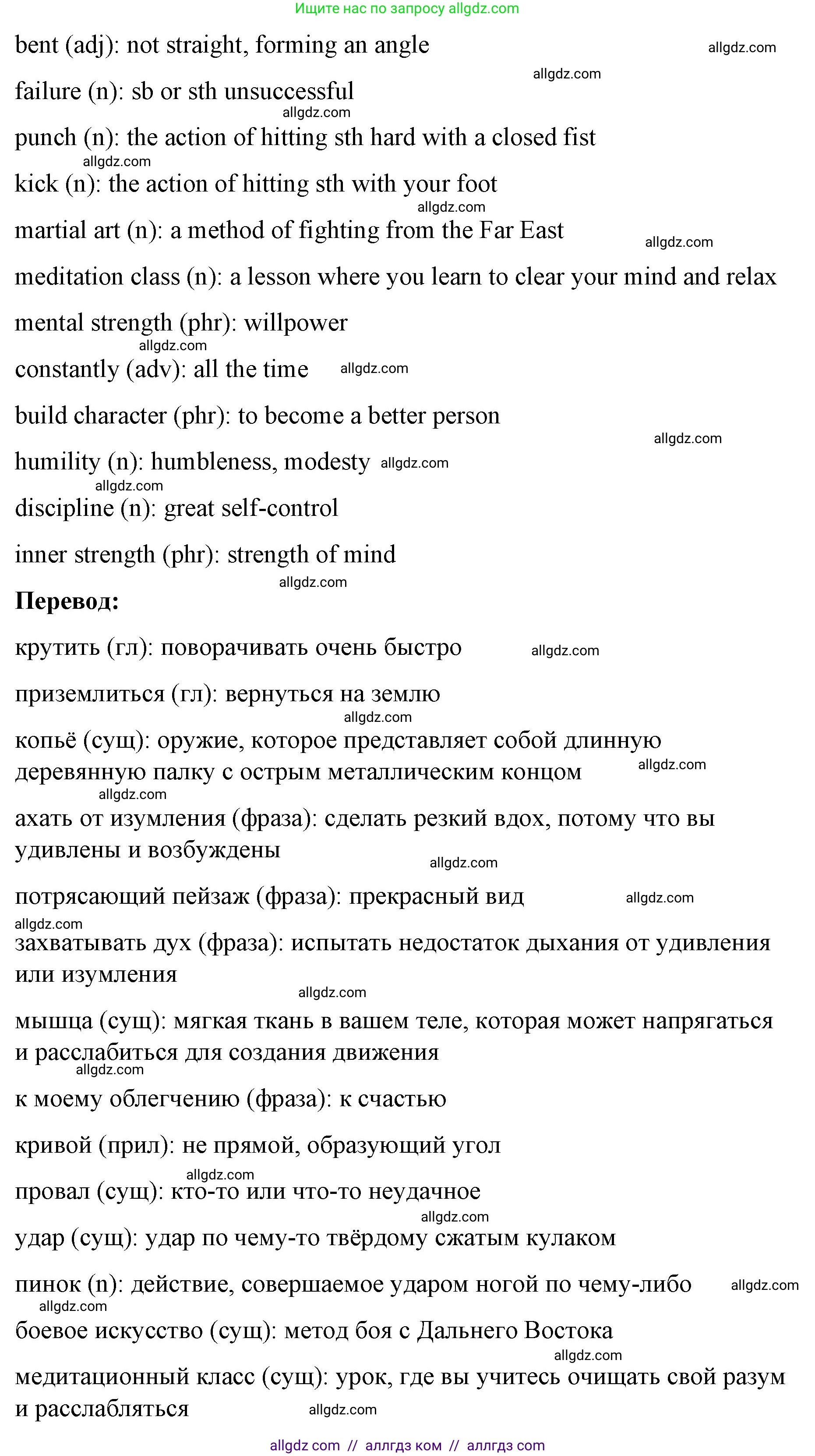 Английский язык (english), 8 класс Учебник (Student's book), авторы: Баранова Ксения Михайловна (Baranova Ksenia), Дули Дженни (Dooley Jenny), Копылова Виктория Викторовна (Kopylova Victoria), Мильруд Радислав Петрович (Millrood Radislav), Эванс Вирджиния (Evans Virginia), издательство Просвещение, Москва, 2023, белого цвета, страница 88, номер 4, Решение 2023-2027 (продолжение 3)