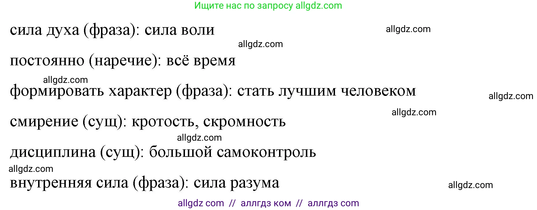 Английский язык (english), 8 класс Учебник (Student's book), авторы: Баранова Ксения Михайловна (Baranova Ksenia), Дули Дженни (Dooley Jenny), Копылова Виктория Викторовна (Kopylova Victoria), Мильруд Радислав Петрович (Millrood Radislav), Эванс Вирджиния (Evans Virginia), издательство Просвещение, Москва, 2023, белого цвета, страница 88, номер 4, Решение 2023-2027 (продолжение 4)