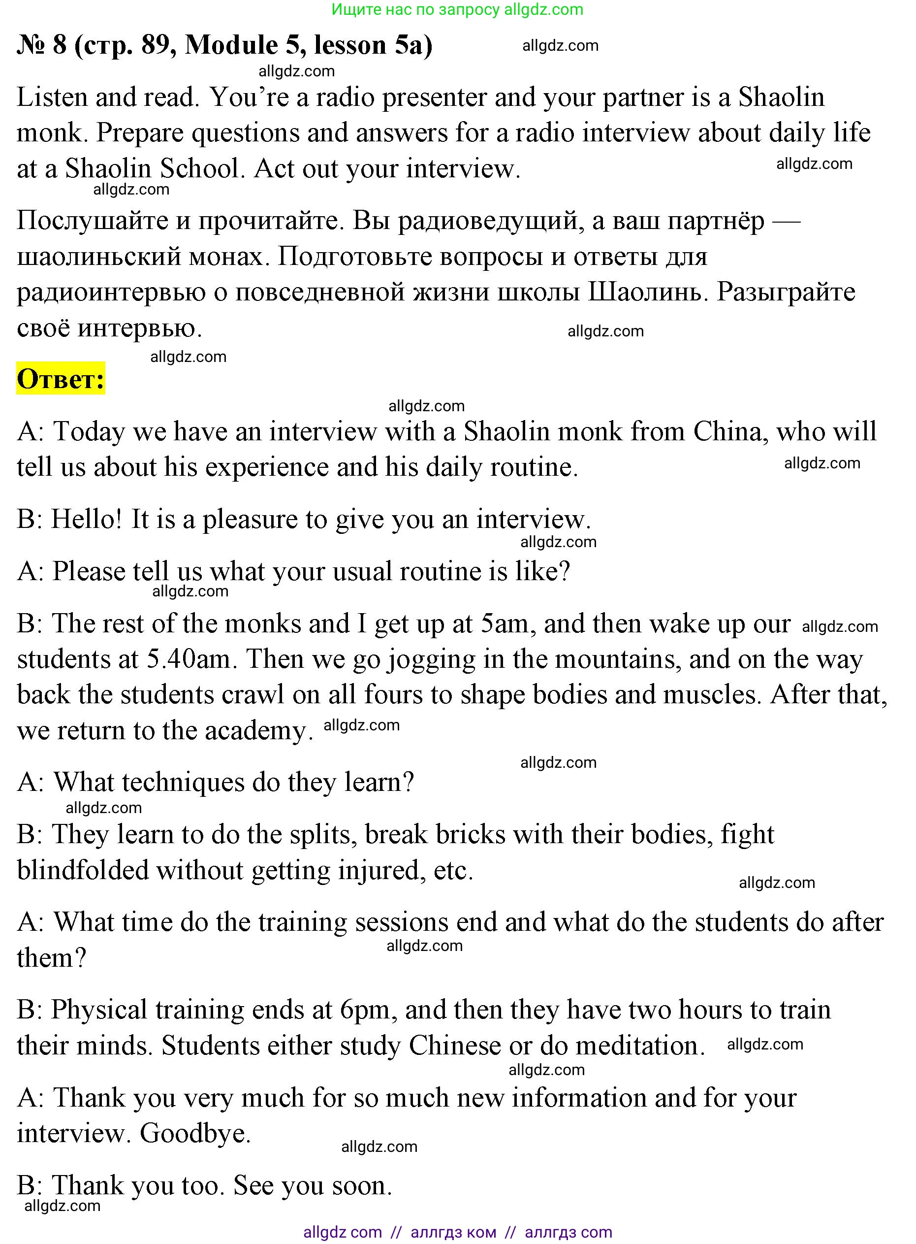 Английский язык (english), 8 класс Учебник (Student's book), авторы: Баранова Ксения Михайловна (Baranova Ksenia), Дули Дженни (Dooley Jenny), Копылова Виктория Викторовна (Kopylova Victoria), Мильруд Радислав Петрович (Millrood Radislav), Эванс Вирджиния (Evans Virginia), издательство Просвещение, Москва, 2023, белого цвета, страница 89, номер 8, Решение 2023-2027