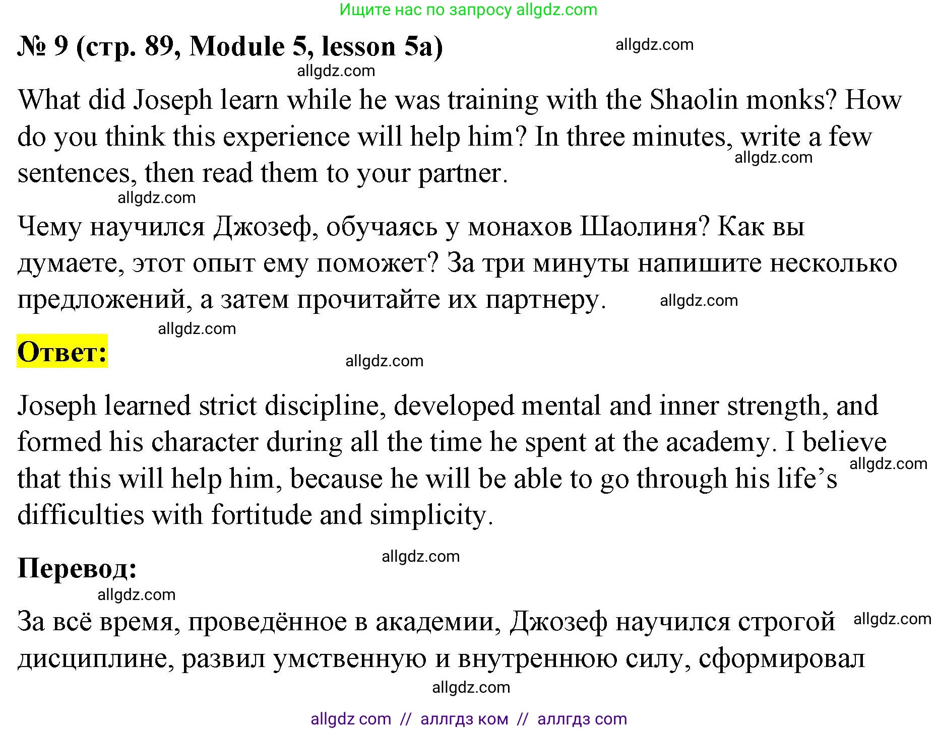 Английский язык (english), 8 класс Учебник (Student's book), авторы: Баранова Ксения Михайловна (Baranova Ksenia), Дули Дженни (Dooley Jenny), Копылова Виктория Викторовна (Kopylova Victoria), Мильруд Радислав Петрович (Millrood Radislav), Эванс Вирджиния (Evans Virginia), издательство Просвещение, Москва, 2023, белого цвета, страница 89, номер 9, Решение 2023-2027