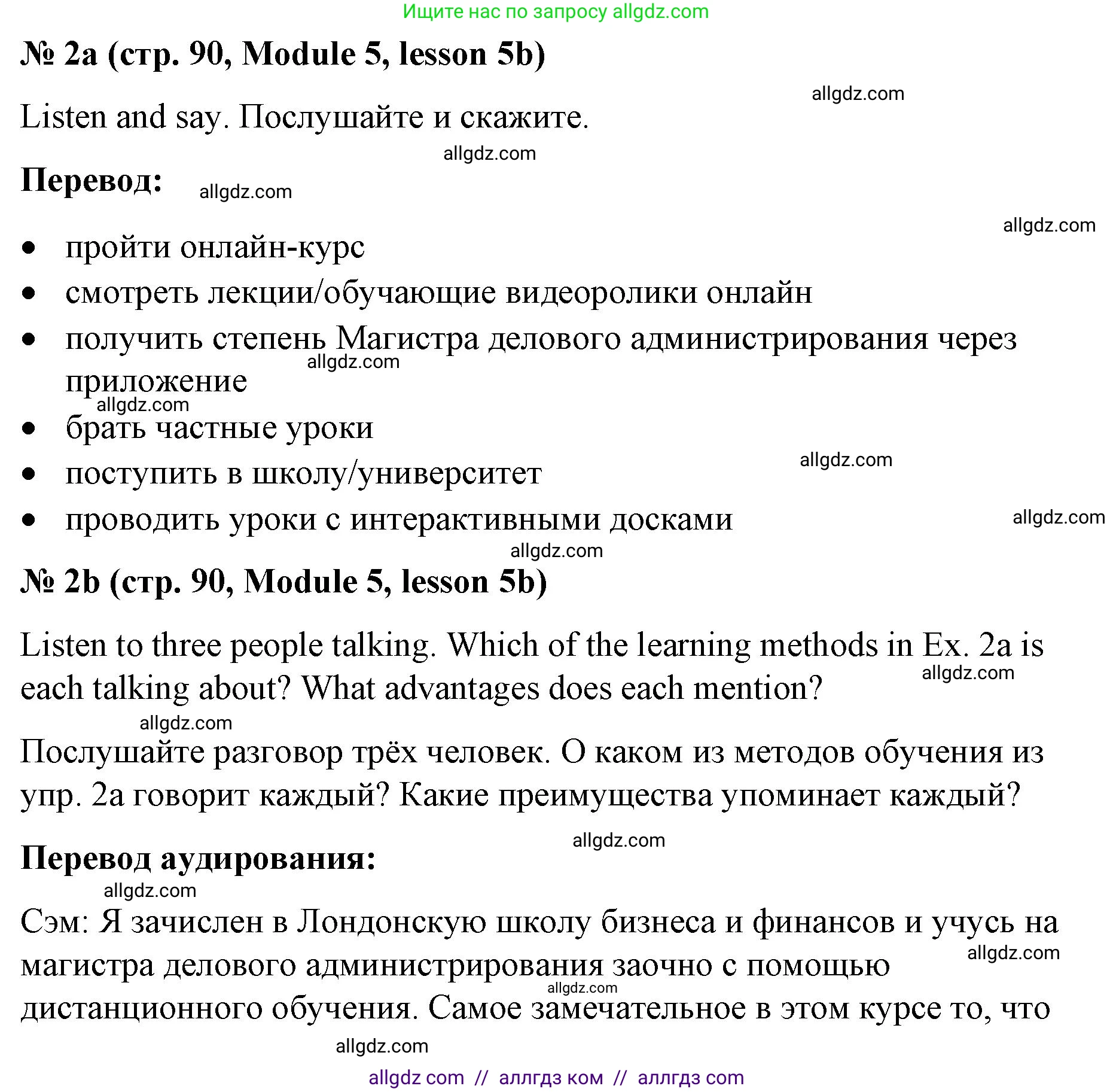 Английский язык (english), 8 класс Учебник (Student's book), авторы: Баранова Ксения Михайловна (Baranova Ksenia), Дули Дженни (Dooley Jenny), Копылова Виктория Викторовна (Kopylova Victoria), Мильруд Радислав Петрович (Millrood Radislav), Эванс Вирджиния (Evans Virginia), издательство Просвещение, Москва, 2023, белого цвета, страница 90, номер 2, Решение 2023-2027