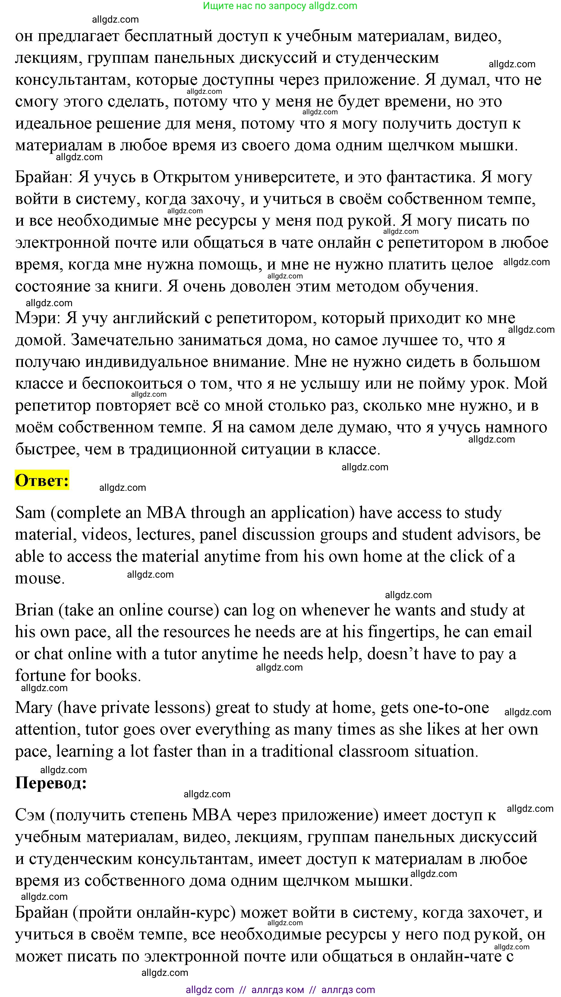 Английский язык (english), 8 класс Учебник (Student's book), авторы: Баранова Ксения Михайловна (Baranova Ksenia), Дули Дженни (Dooley Jenny), Копылова Виктория Викторовна (Kopylova Victoria), Мильруд Радислав Петрович (Millrood Radislav), Эванс Вирджиния (Evans Virginia), издательство Просвещение, Москва, 2023, белого цвета, страница 90, номер 2, Решение 2023-2027 (продолжение 2)